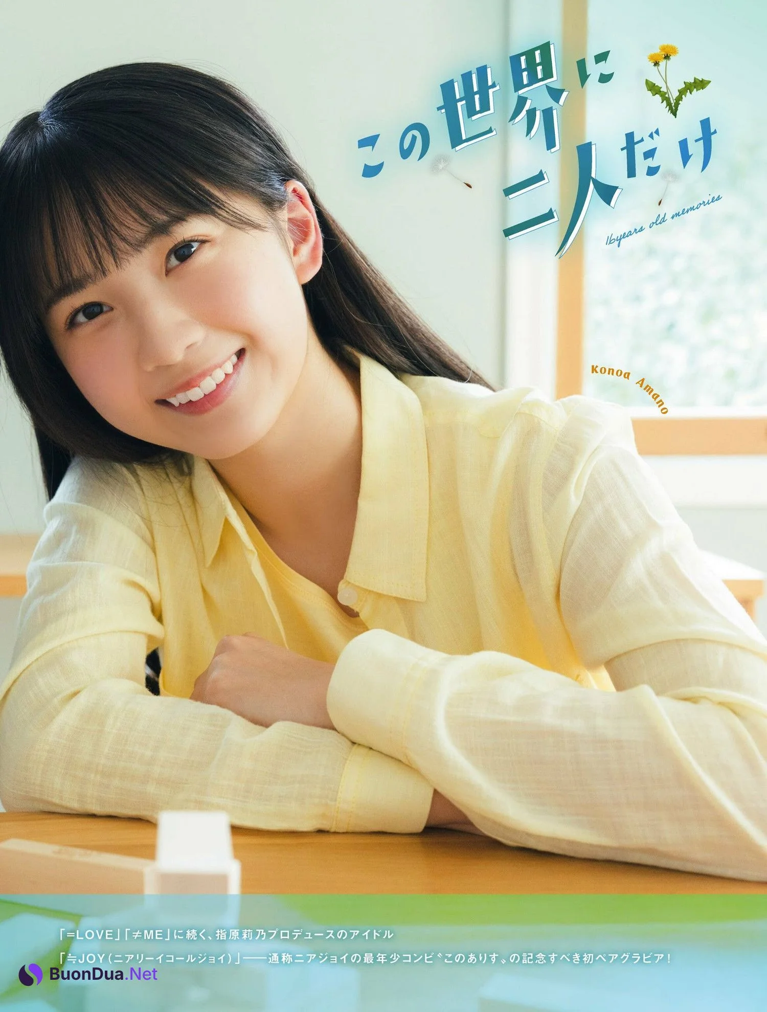 天野香乃愛 山野愛月, PLATINUM FLASH 2023 VOL.21 - Photo 4
