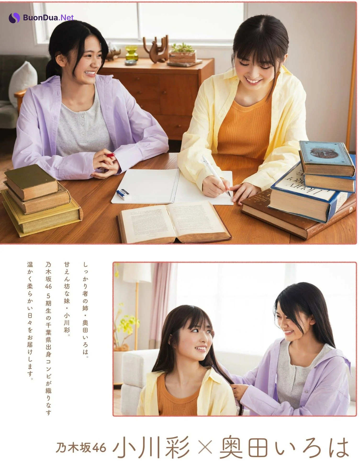 小川彩 奥田いろは, PLATINUM FLASH 2023 VOL.21 - รูปภาพ 2