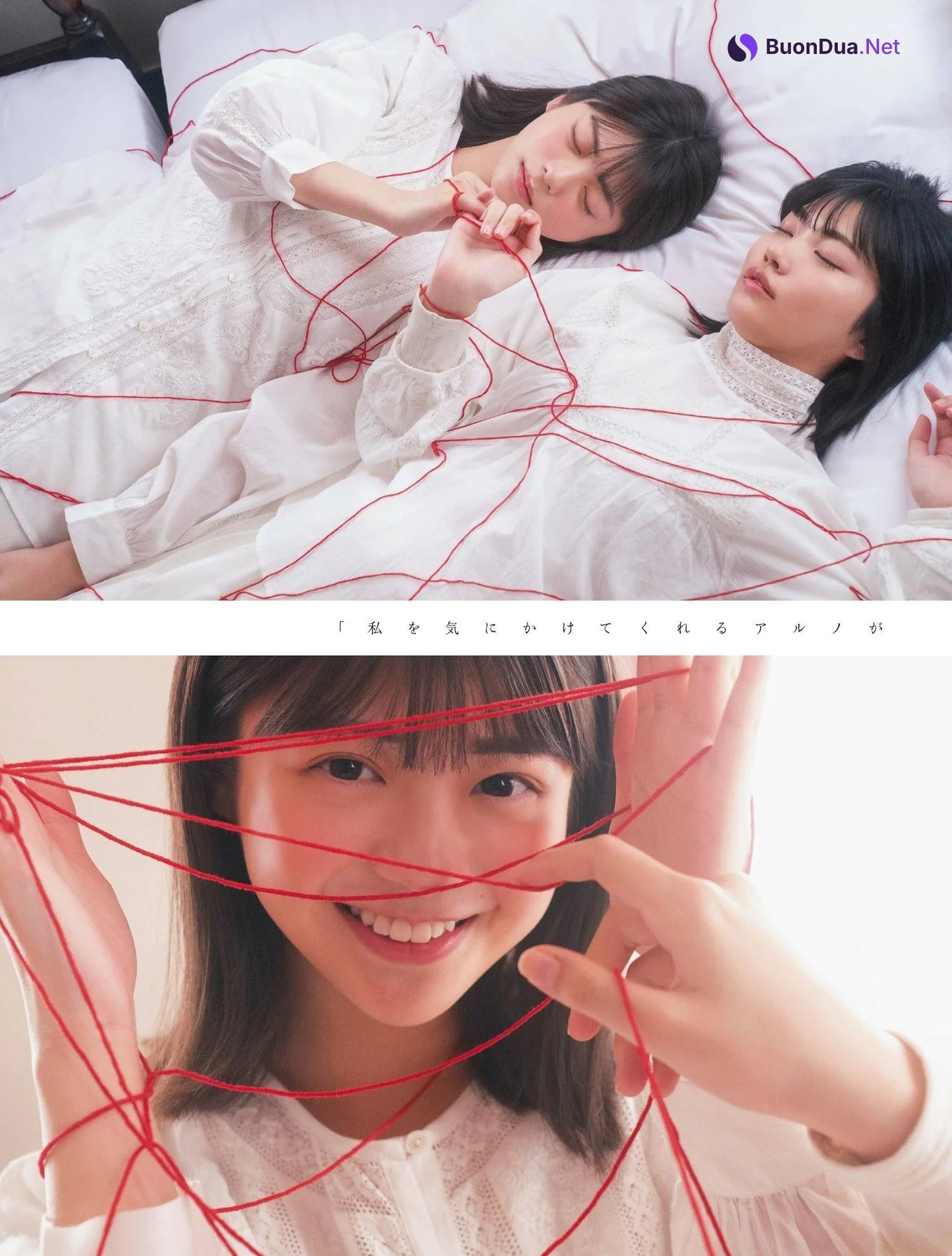 中西アルノ 冨里奈央, PLATINUM FLASH 2023 VOL.21 - Photo 10