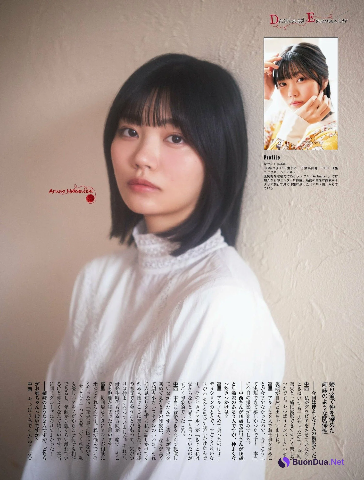 中西アルノ 冨里奈央, PLATINUM FLASH 2023 VOL.21 - Photo 7