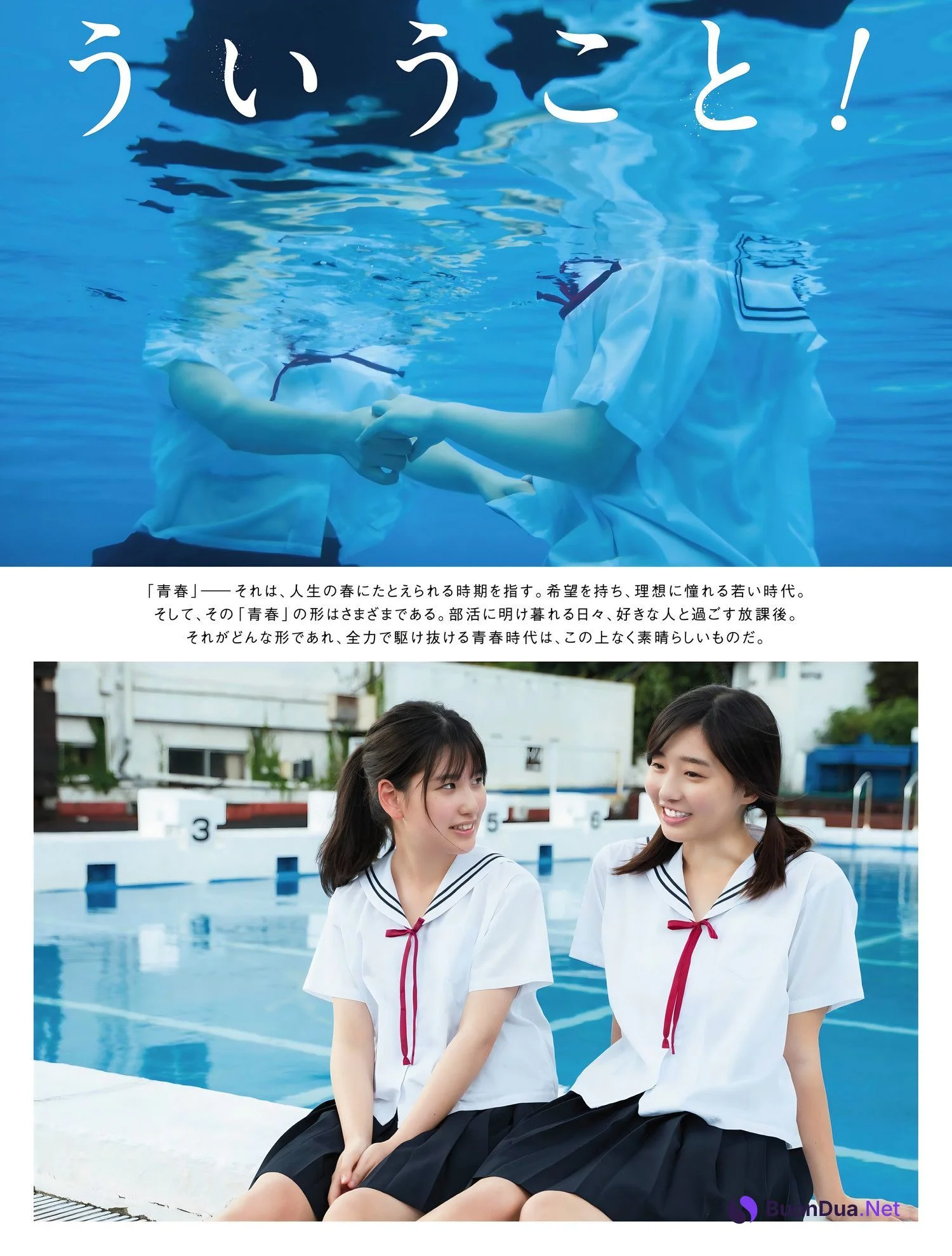 森嶋あんり・我妻ゆりか, Platinum FLASH x 01familia - Photo 2