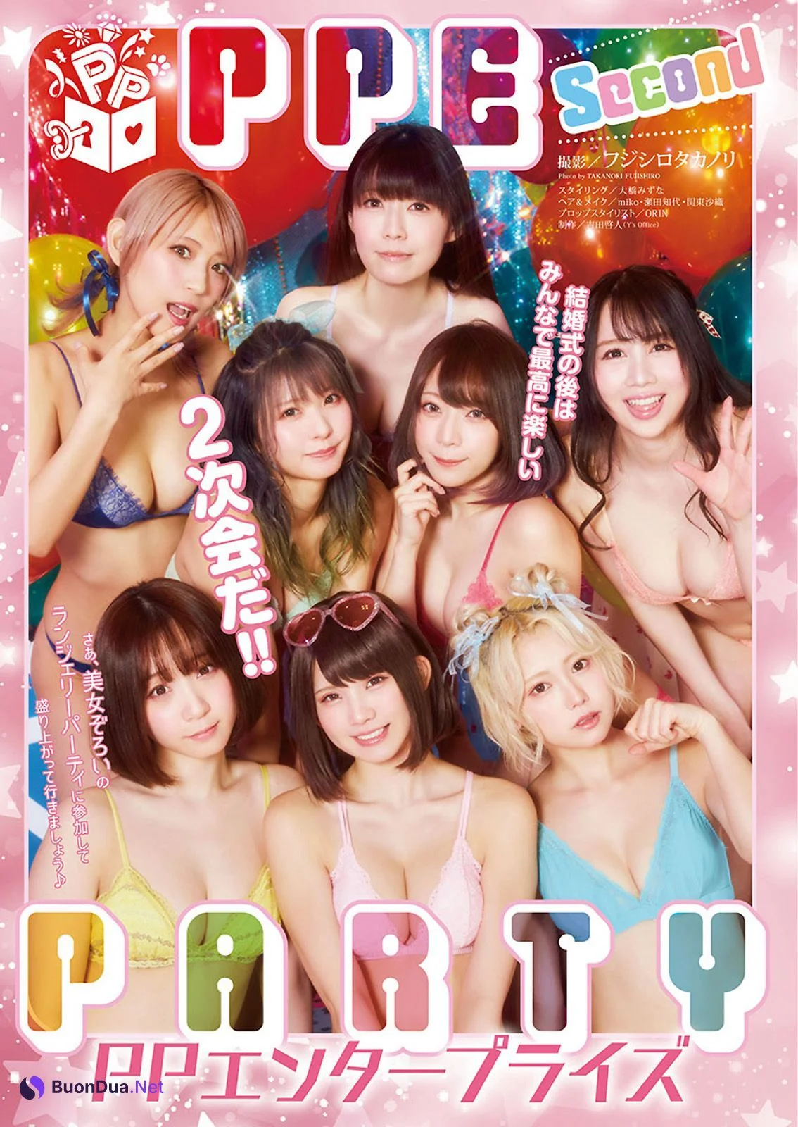 PP エンタープライズ, Young Animal 2021 No.13 (ヤングアニマル 2021年13号) - 사진 12