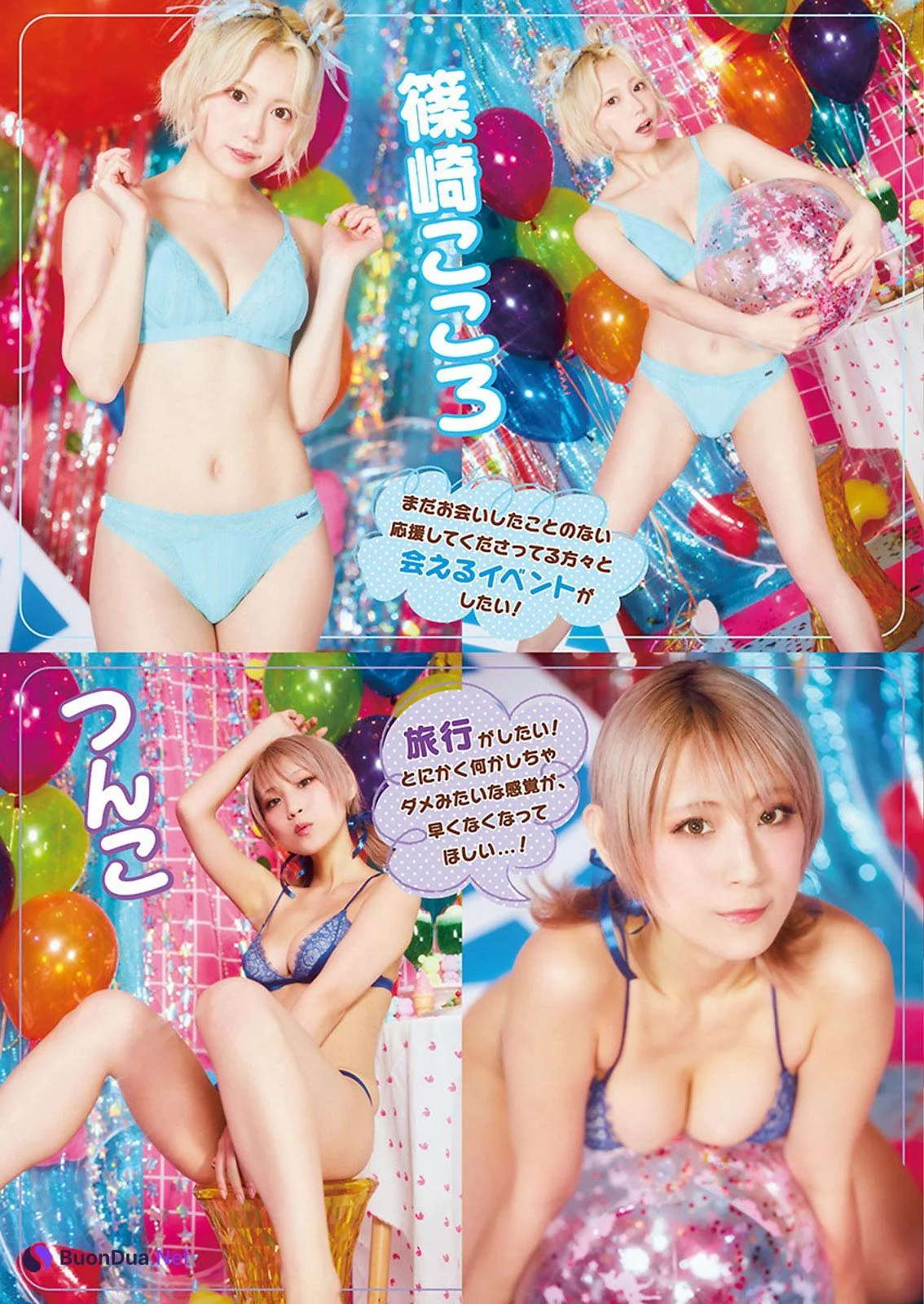 PP エンタープライズ, Young Animal 2021 No.13 (ヤングアニマル 2021年13号) - 사진 14
