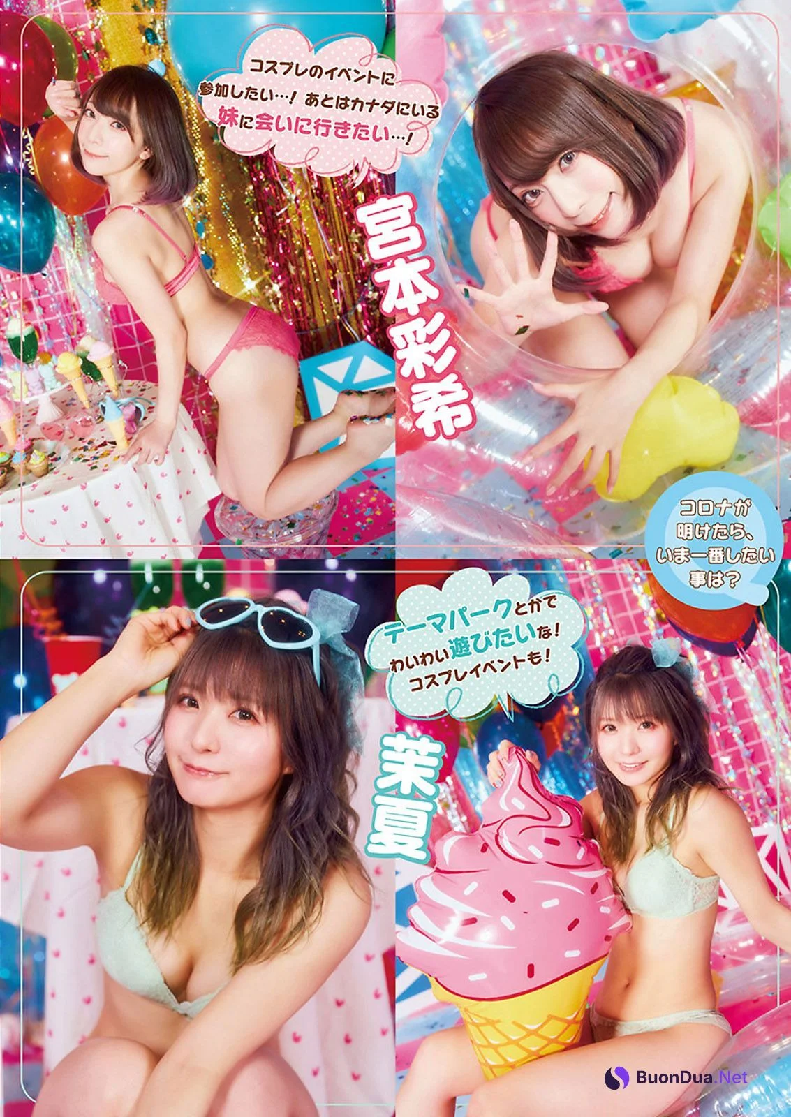 PP エンタープライズ, Young Animal 2021 No.13 (ヤングアニマル 2021年13号) - 사진 15