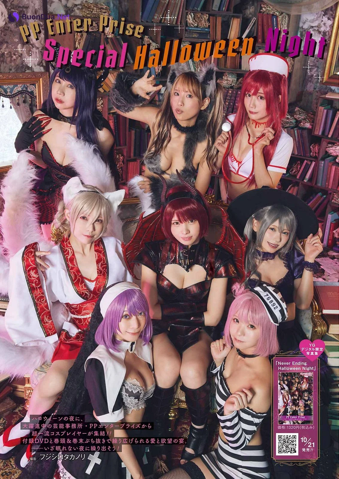 PPエンタープライズ ガールズ, Young Gangan 2022 No.21 (ヤングガンガン 2022年21号) - รูปภาพ 8