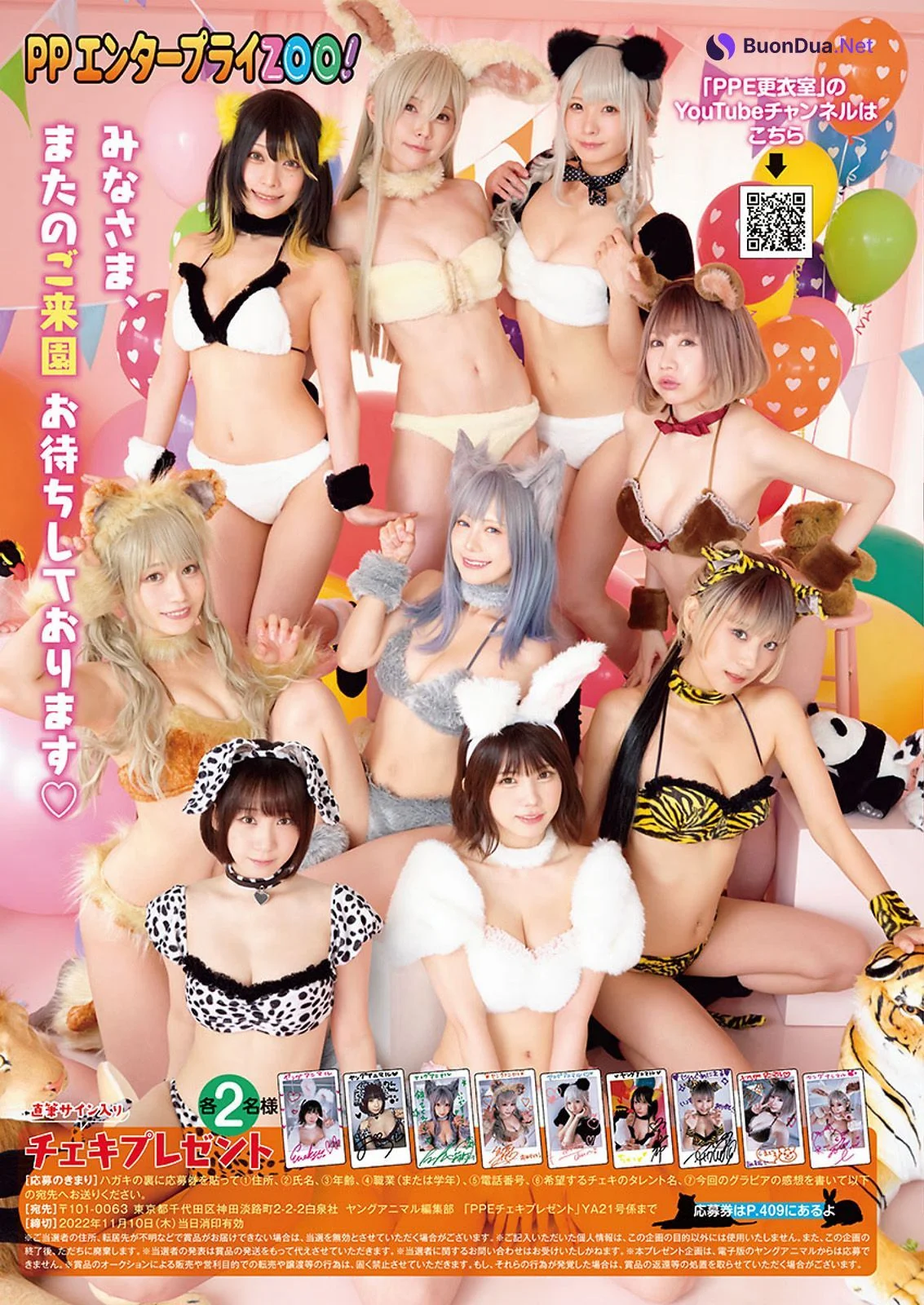 PP エンタープライZOO！, Young Animal 2022 No.21 (ヤングアニマル 2022年21号) - Photo 10