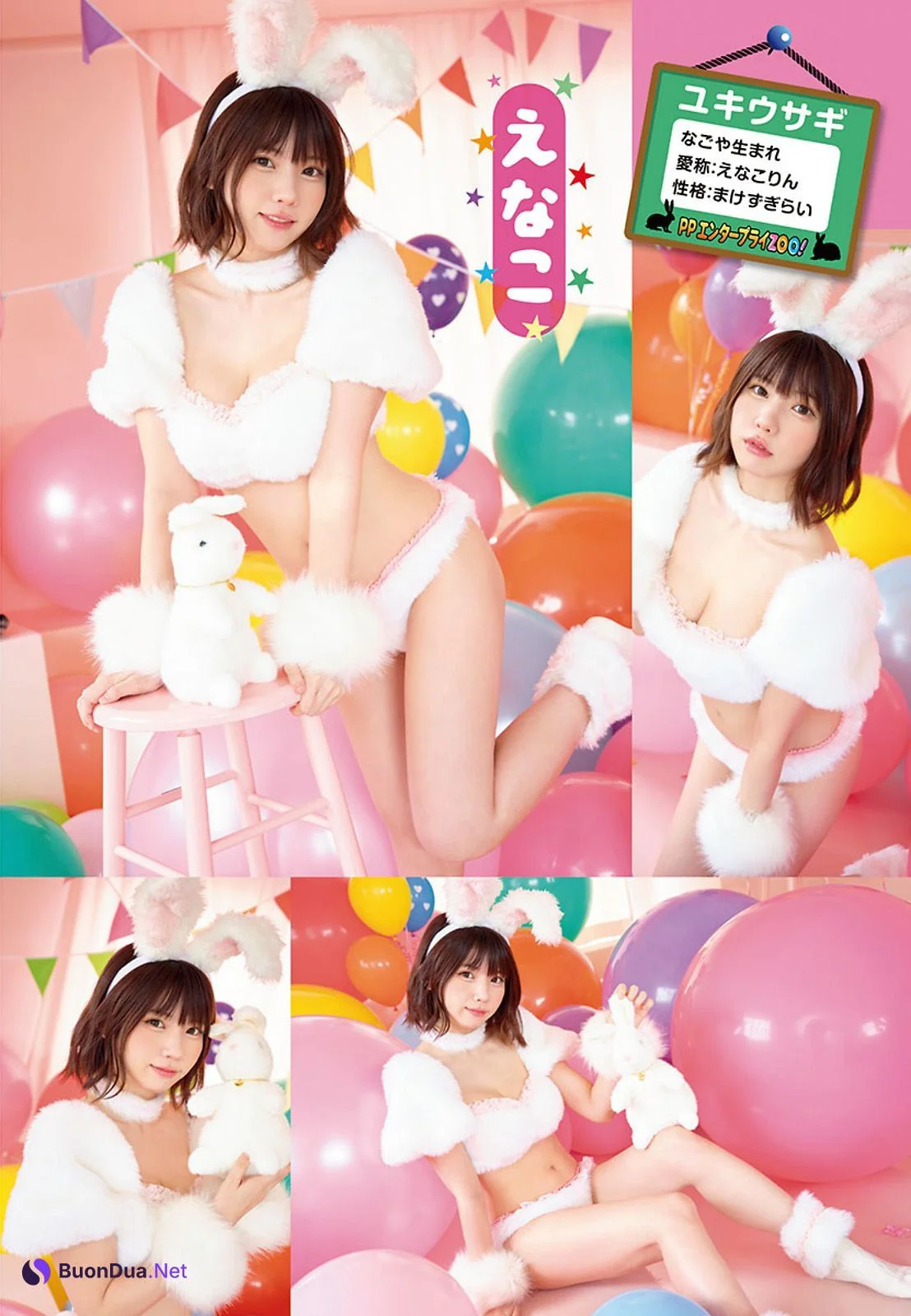 PP エンタープライZOO！, Young Animal 2022 No.21 (ヤングアニマル 2022年21号) - Photo 3