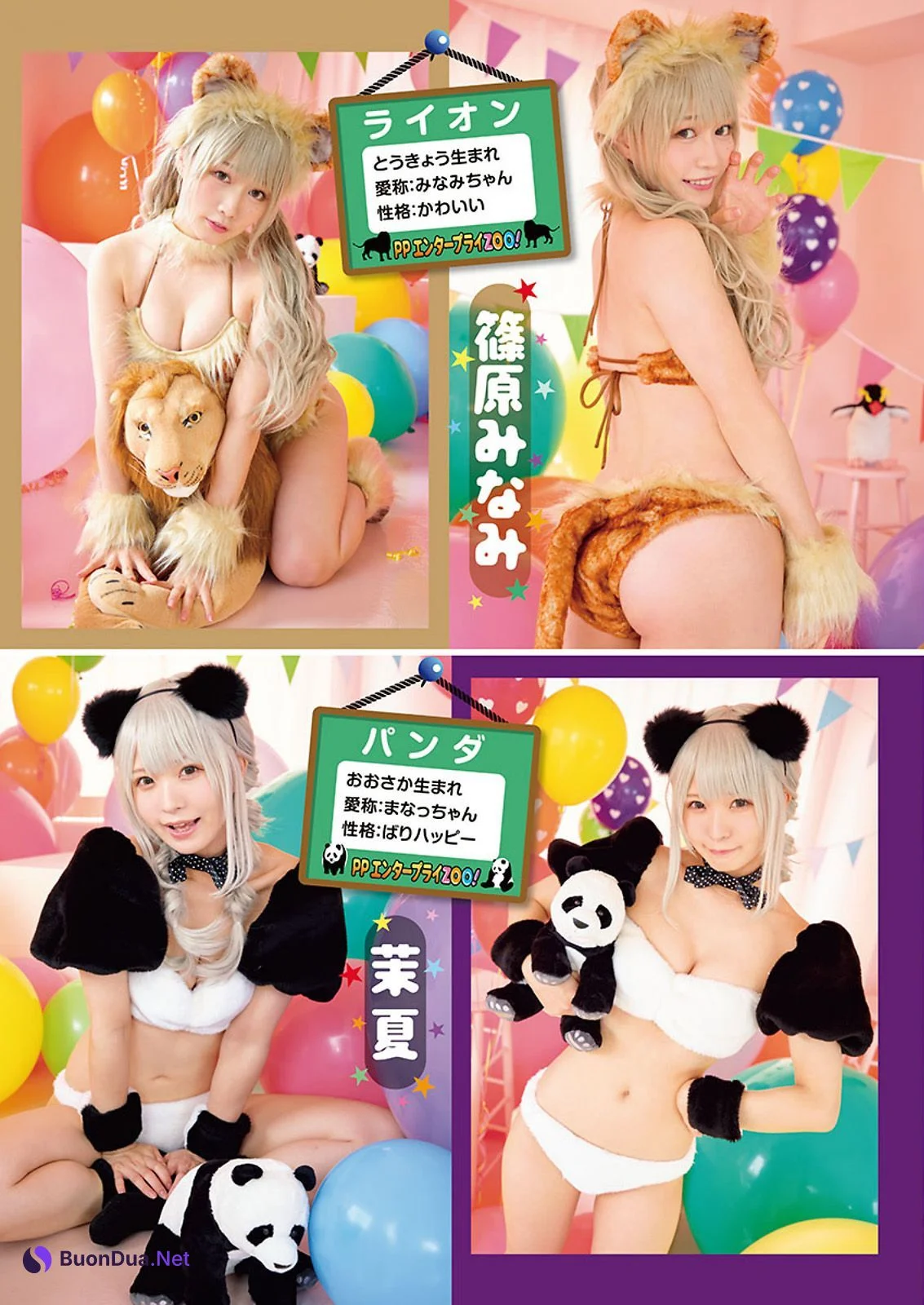 PP エンタープライZOO！, Young Animal 2022 No.21 (ヤングアニマル 2022年21号) - Photo 6