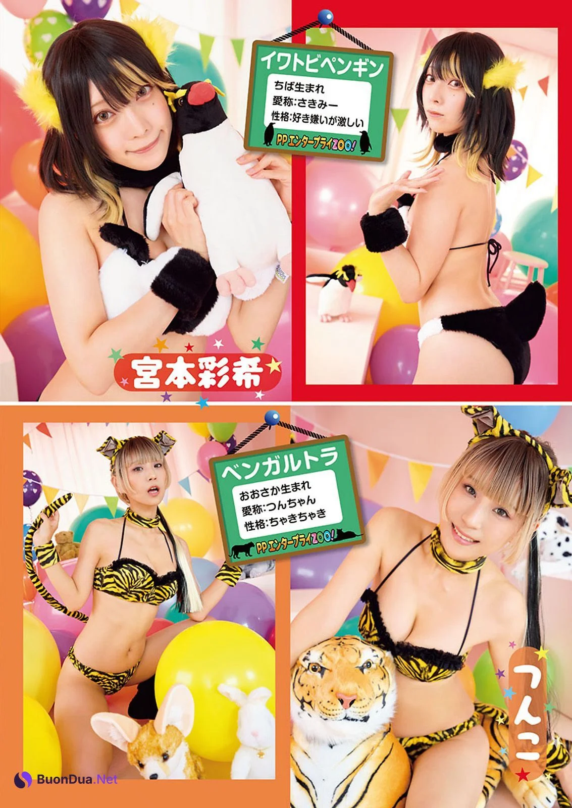 PP エンタープライZOO！, Young Animal 2022 No.21 (ヤングアニマル 2022年21号) - Photo 7