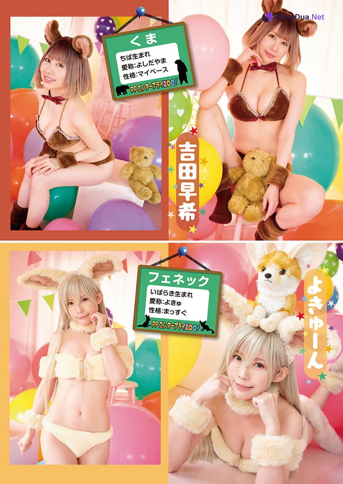 PP エンタープライZOO！, Young Animal 2022 No.21 (ヤングアニマル 2022年21号) - Photo 8