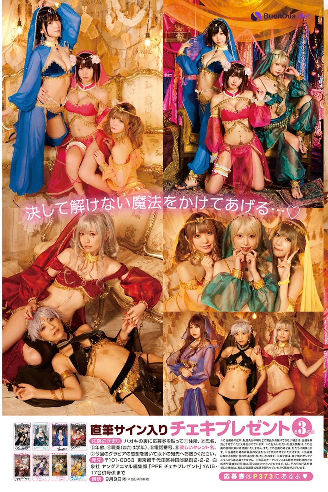 PPE Arabian Night, Young Animal 2021 No.16-17 (ヤングアニマル 2021年16-17号) - 사진 6