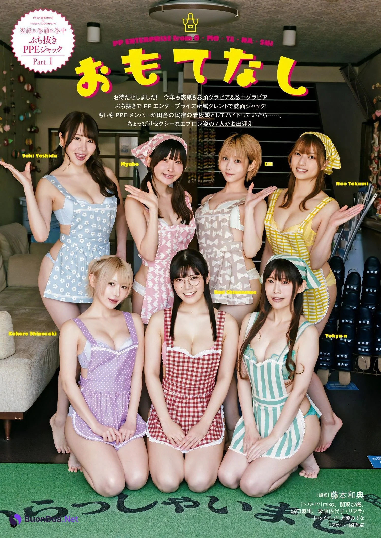 PPEガールズ, Bessatsu Young Champion 2024 No.06 (別冊ヤングチャンピオン 2024年6号) - Photo 2