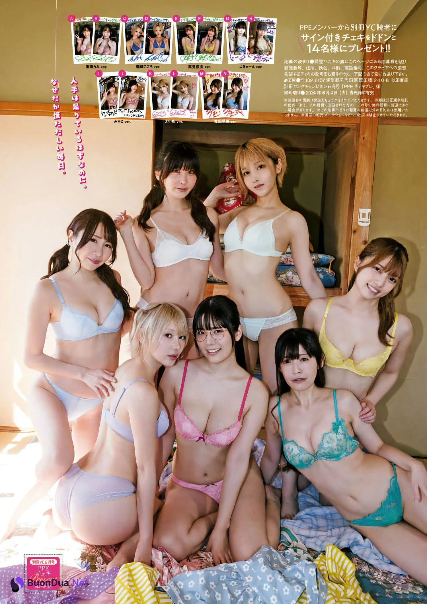 PPEガールズ, Bessatsu Young Champion 2024 No.06 (別冊ヤングチャンピオン 2024年6号) - Photo 6