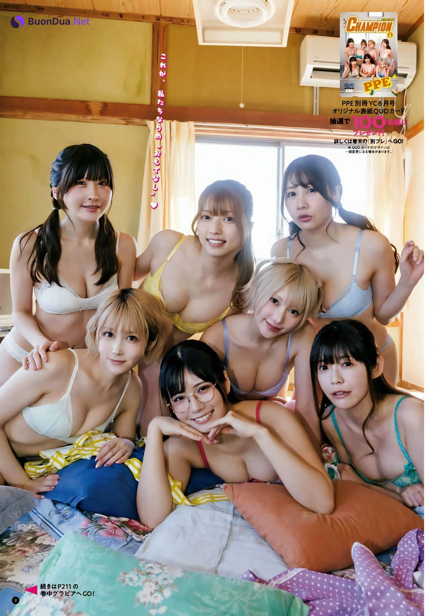 PPEガールズ, Bessatsu Young Champion 2024 No.06 (別冊ヤングチャンピオン 2024年6号) - Photo 8