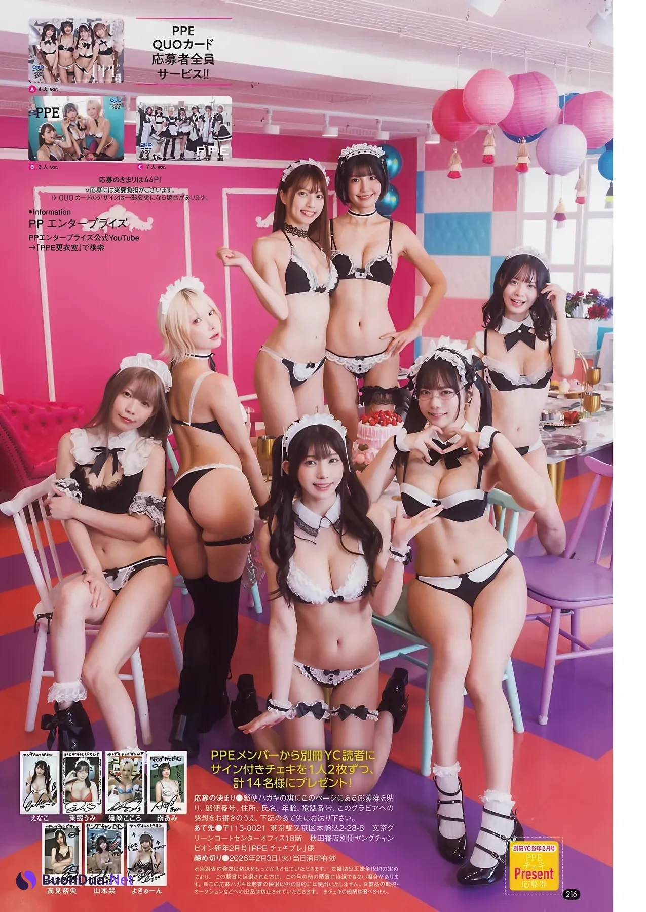 PPEガールズ, Bessatsu Young Champion 2026 No.02 (別冊ヤングチャンピオン 2026年2号) - รูปภาพ 14