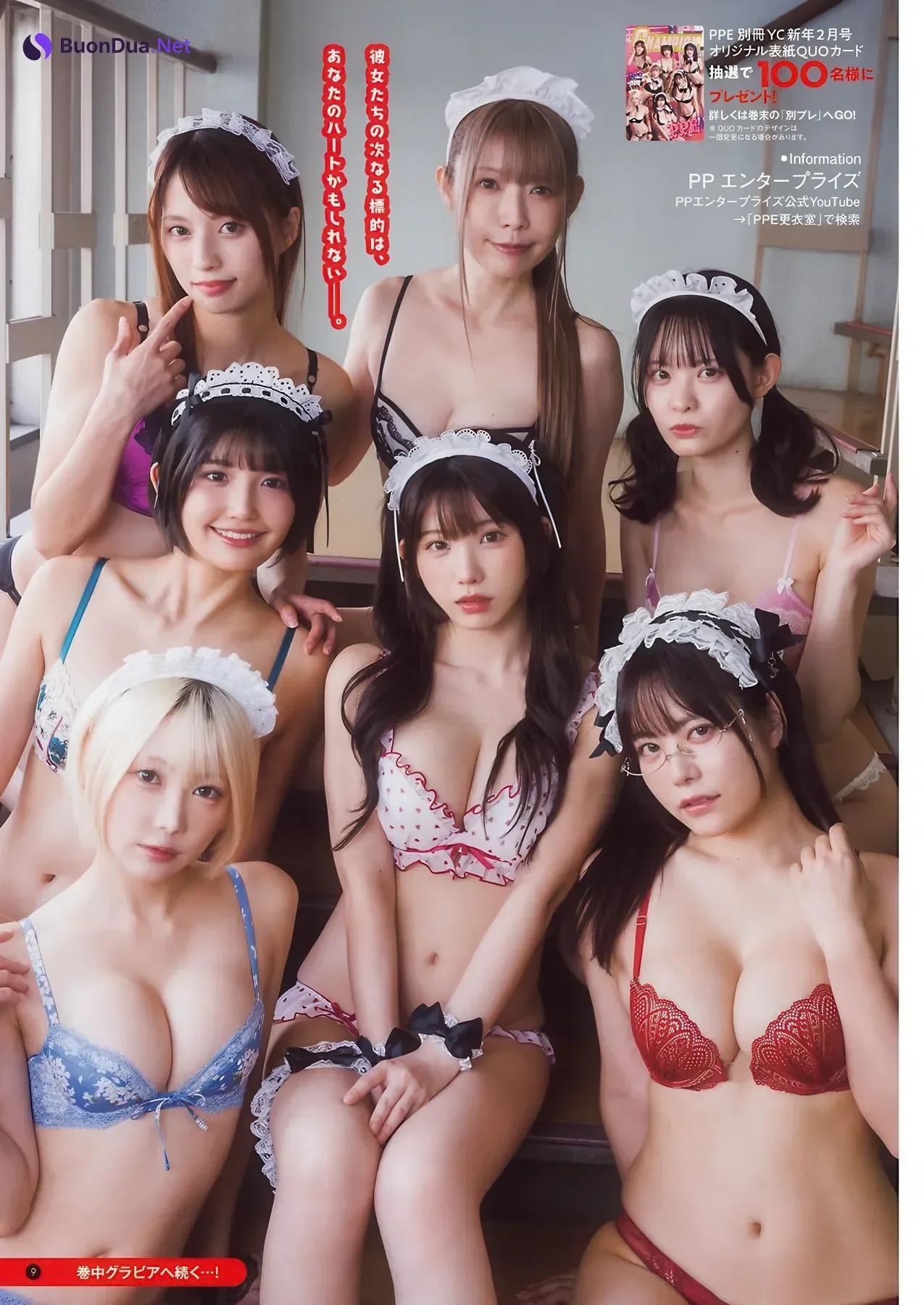 PPEガールズ, Bessatsu Young Champion 2026 No.02 (別冊ヤングチャンピオン 2026年2号) - รูปภาพ 8