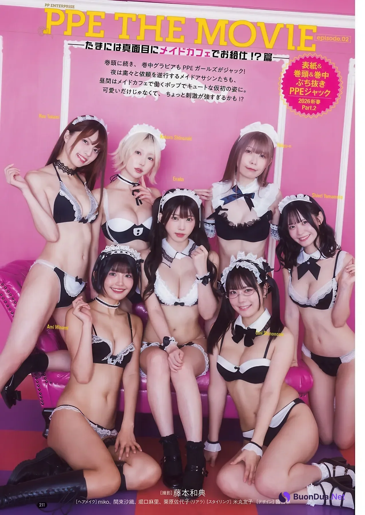 PPEガールズ, Bessatsu Young Champion 2026 No.02 (別冊ヤングチャンピオン 2026年2号) - รูปภาพ 9