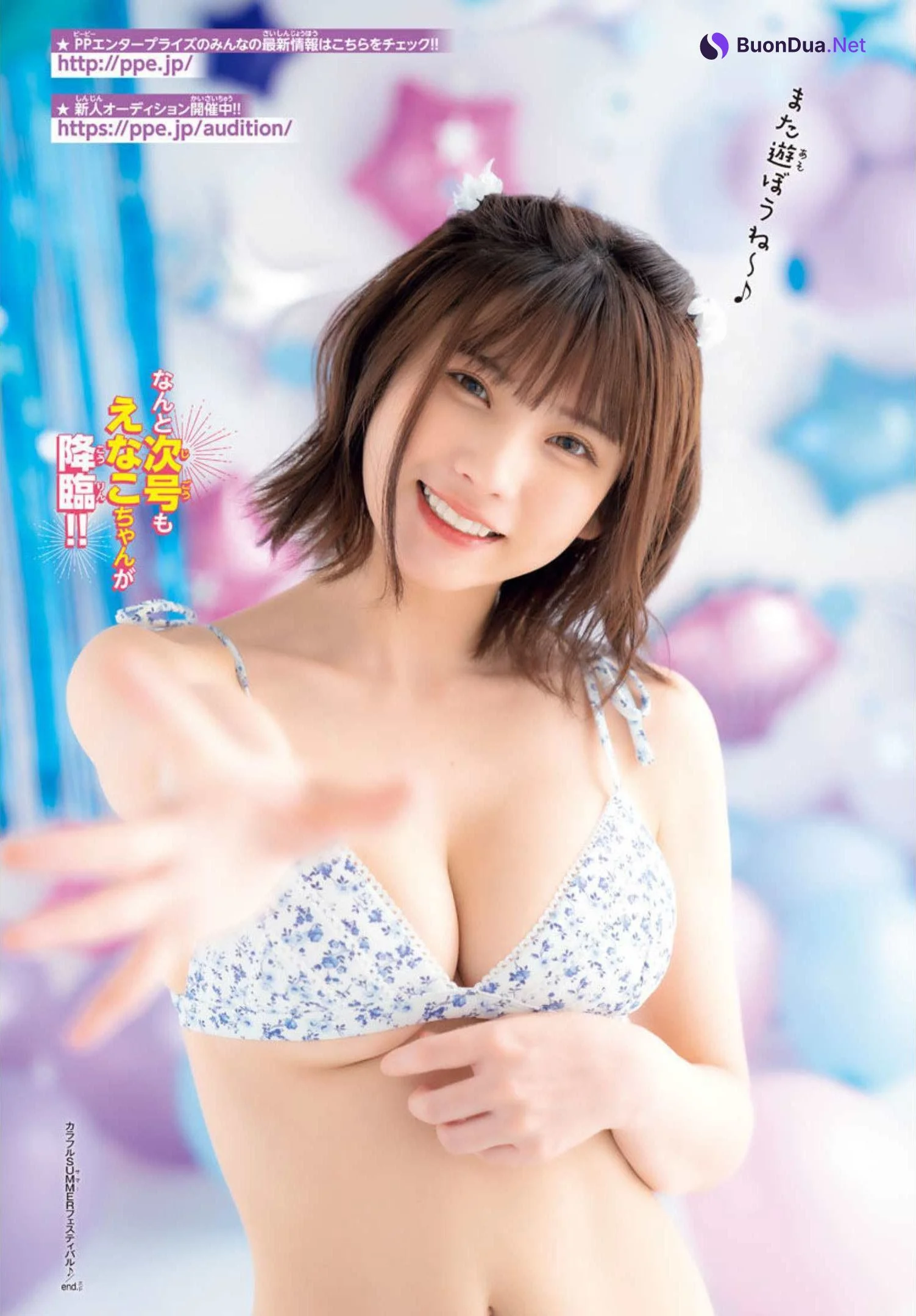 PPEガールズ, Gekkan Shonen Champion 2022 No.08 (月刊少年チャンピオン 2022年8号) - Photo 15