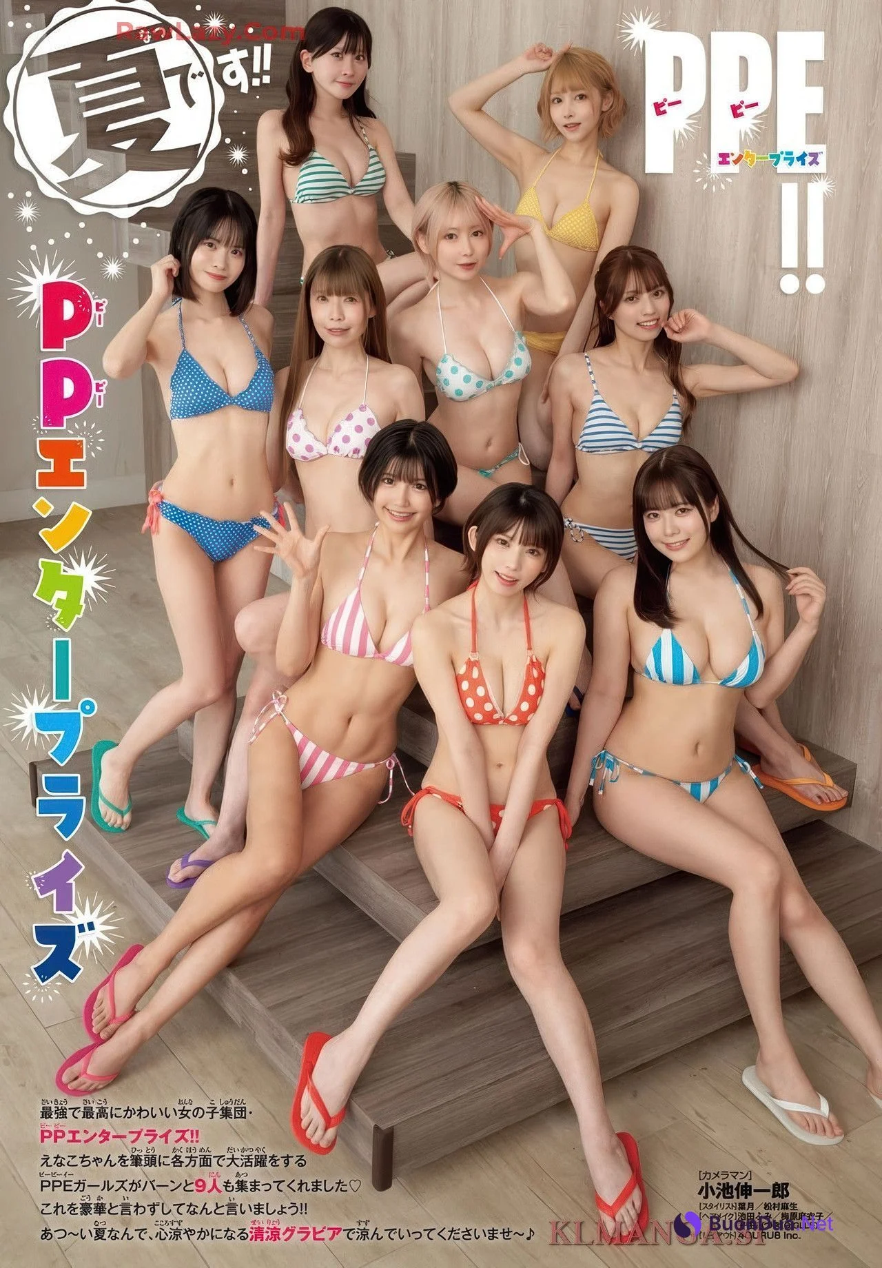 PPEガールズ, Gekkan Shonen Champion 2025 No.08 (月刊少年チャンピオン 2025年8号) - Photo 3