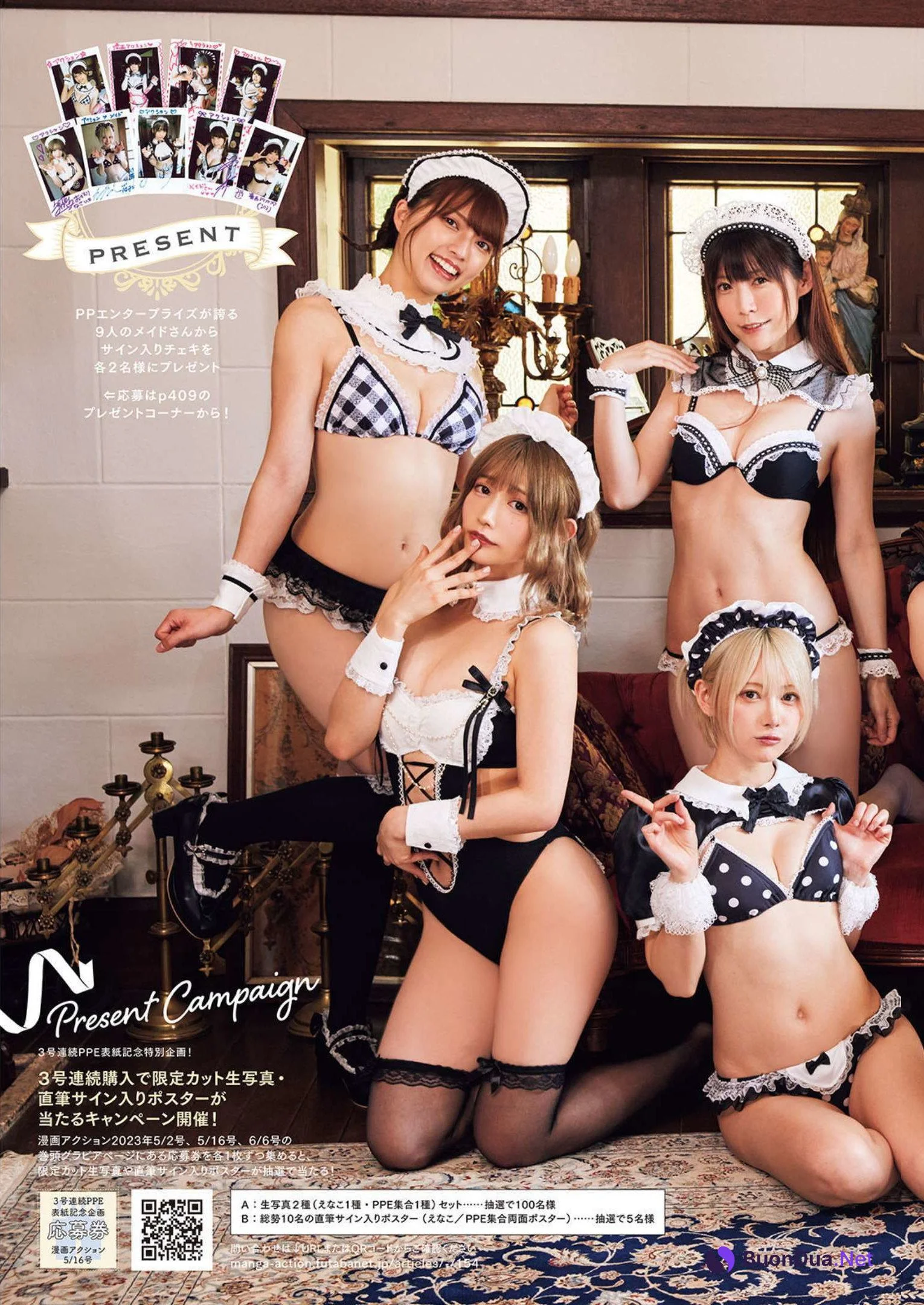 PPEガールズ, Manga Action 2023.05.16 (漫画アクション 2023年5月16日号) - Photo 10