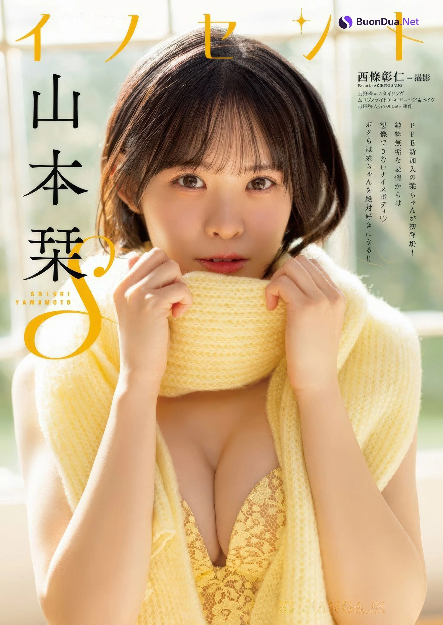PPEガールズ, Shiori Yamamoto 山本栞, Young Animal 2025 No.07 (ヤングアニマル 2025年7号) - Photo 11