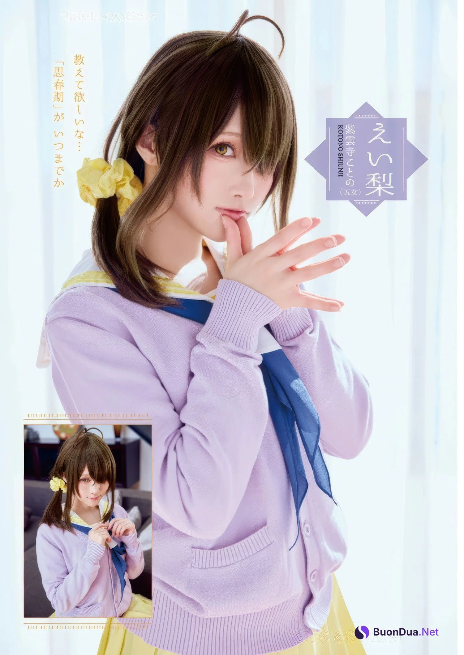 PPEガールズ, Shiori Yamamoto 山本栞, Young Animal 2025 No.07 (ヤングアニマル 2025年7号) - Photo 6