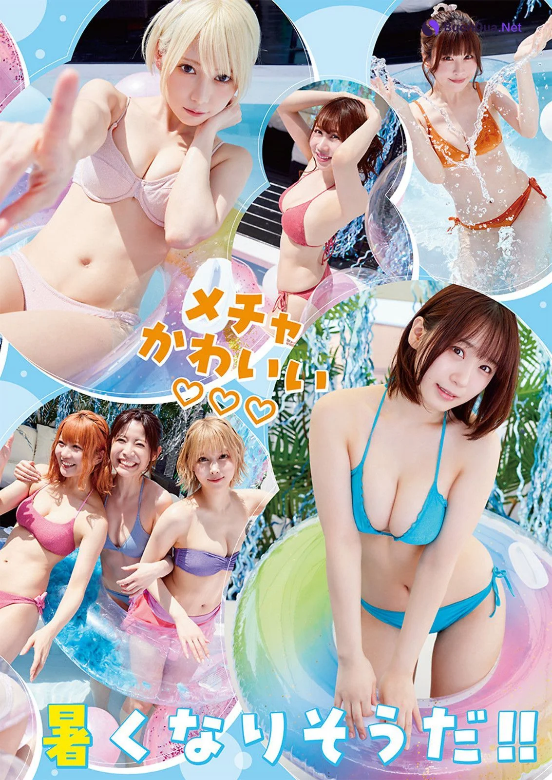 PPEガールズ, Young Animal 2023 No.13 (ヤングアニマル 2023年13号) - Photo 16