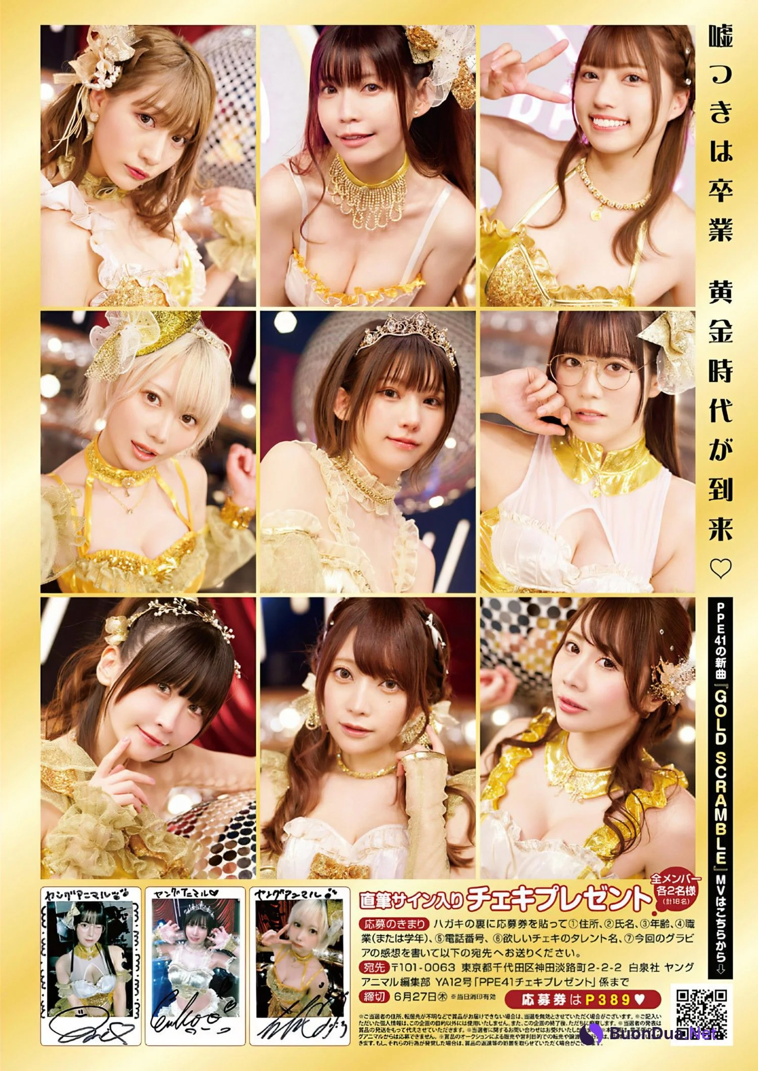 PPEガールズ, Young Animal 2024 No.12 (ヤングアニマル 2024年12号) - รูปภาพ 8