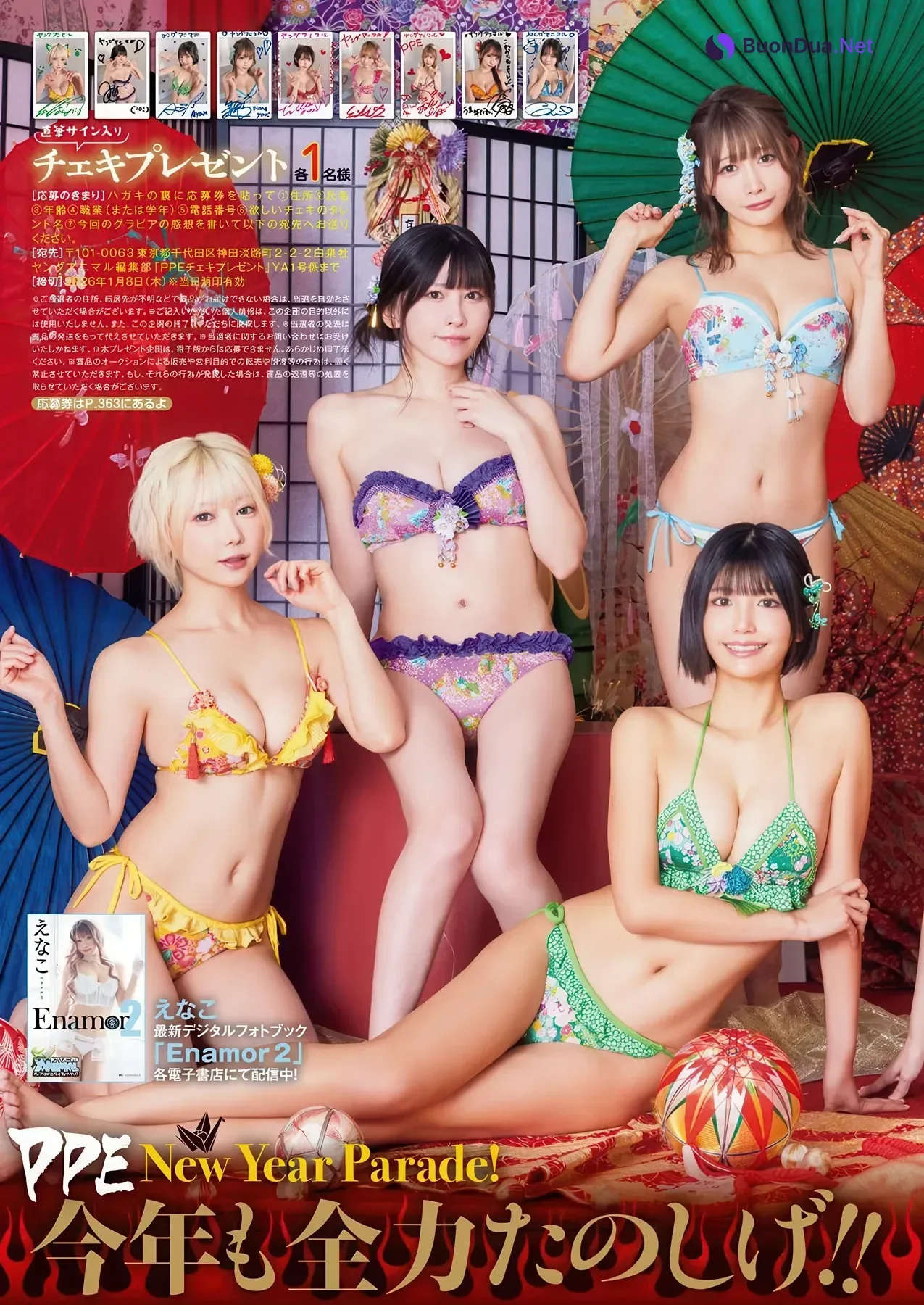 PPEガールズ, Young Animal 2026 No.01 (ヤングアニマル 2026年1号) - 写真 9