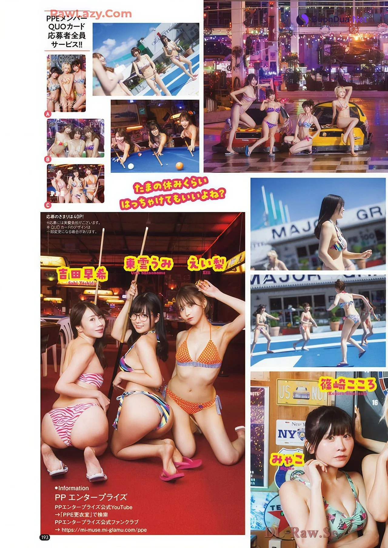 PPEガールズ, Young Champion 2024 No.24 (ヤングチャンピオン 2024年24号) - Photo 14