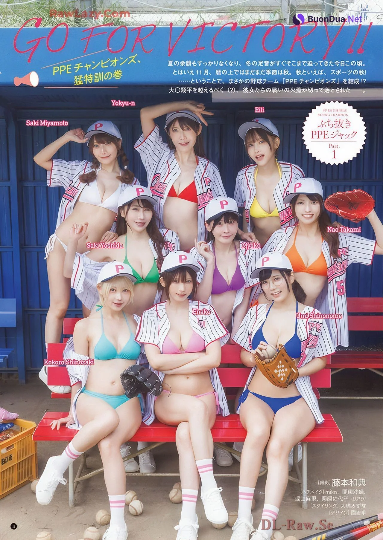 PPEガールズ, Young Champion 2024 No.24 (ヤングチャンピオン 2024年24号) - Photo 2