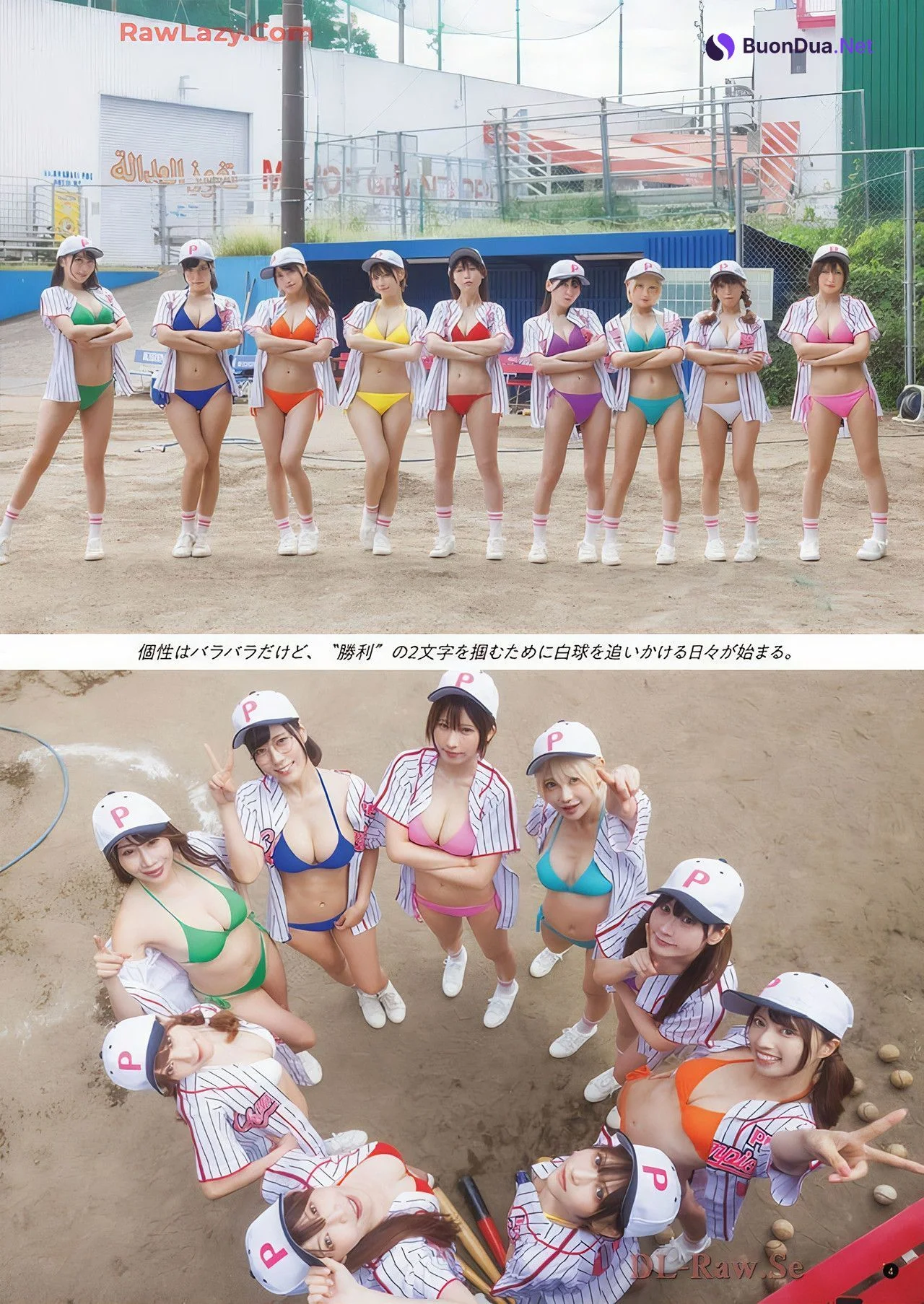 PPEガールズ, Young Champion 2024 No.24 (ヤングチャンピオン 2024年24号) - Photo 3
