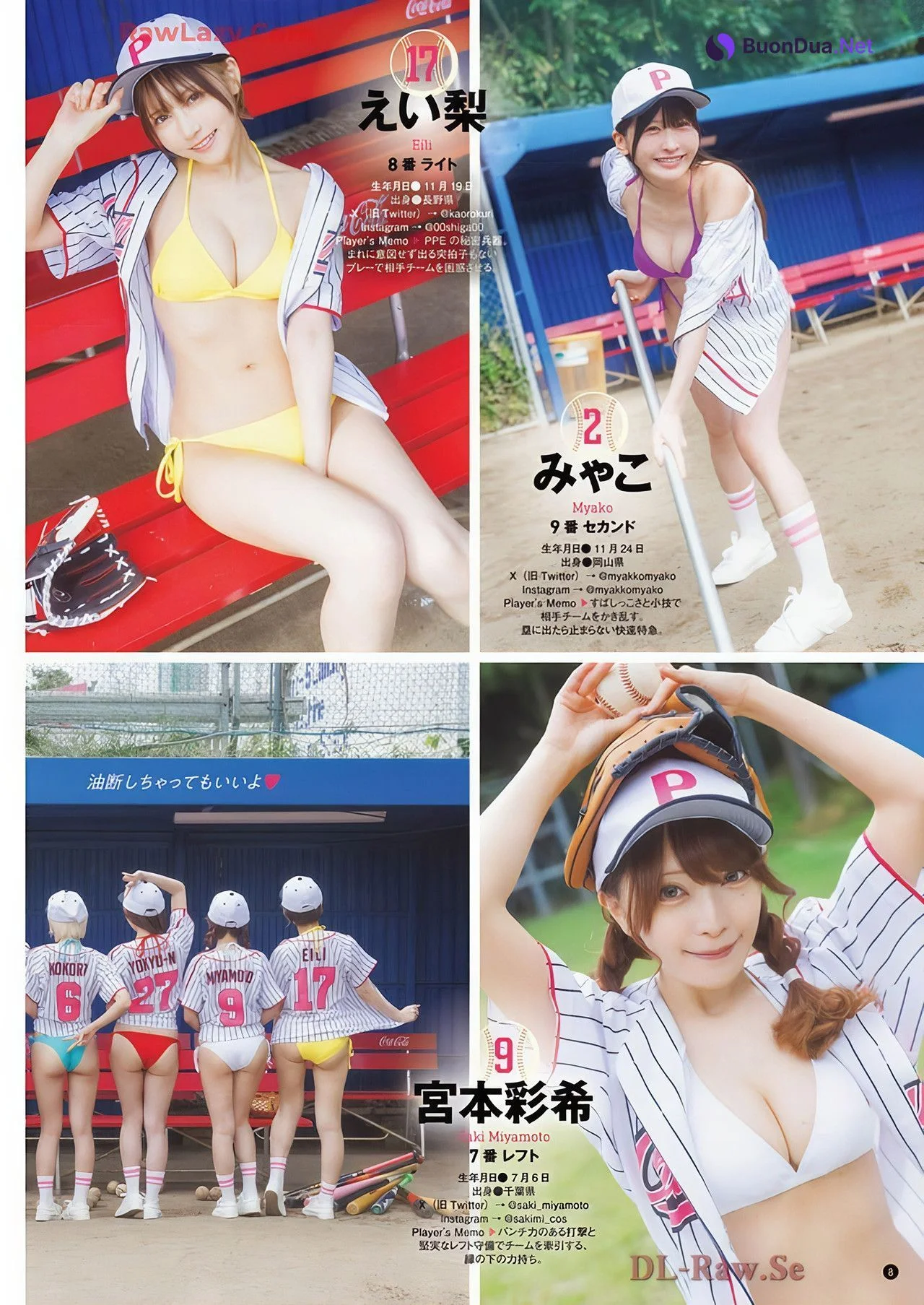 PPEガールズ, Young Champion 2024 No.24 (ヤングチャンピオン 2024年24号) - Photo 7