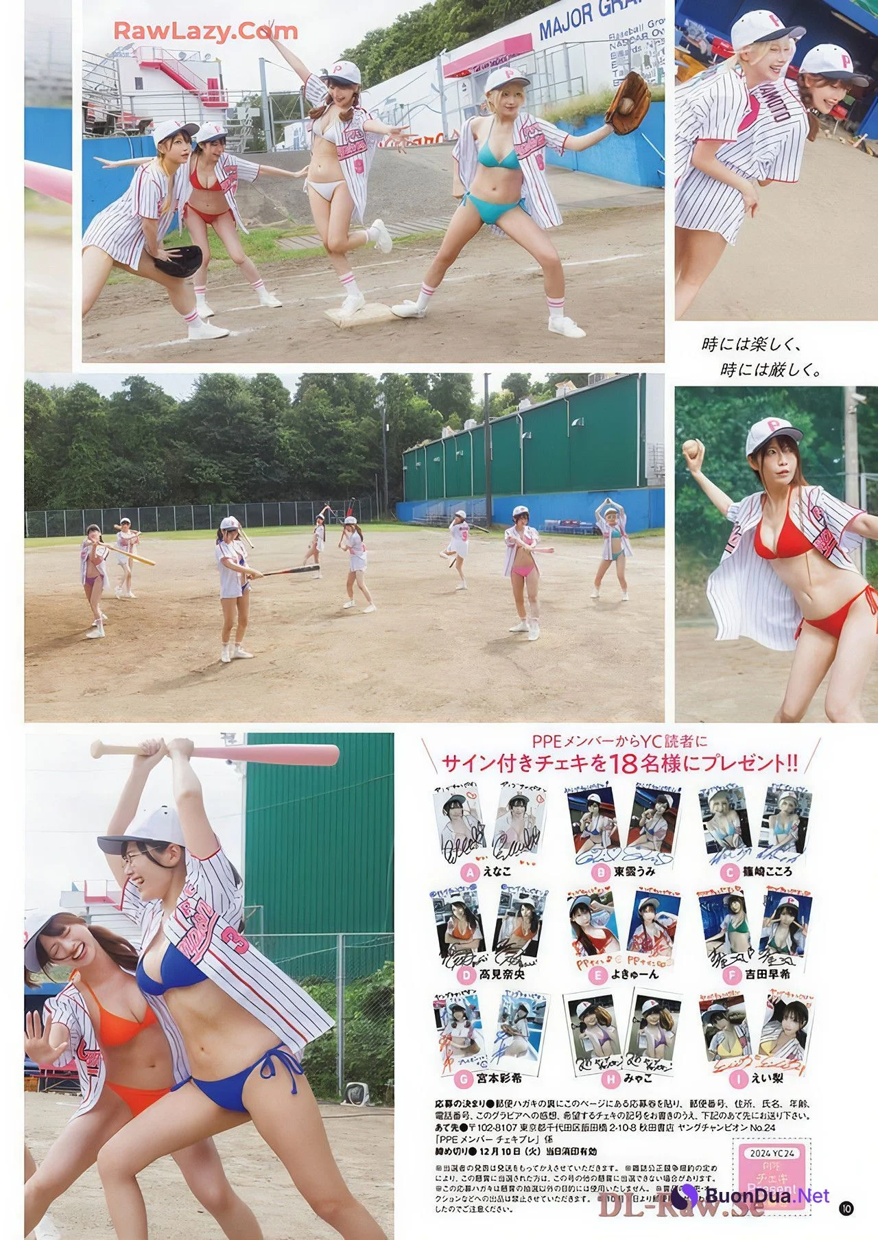 PPEガールズ, Young Champion 2024 No.24 (ヤングチャンピオン 2024年24号) - Photo 9