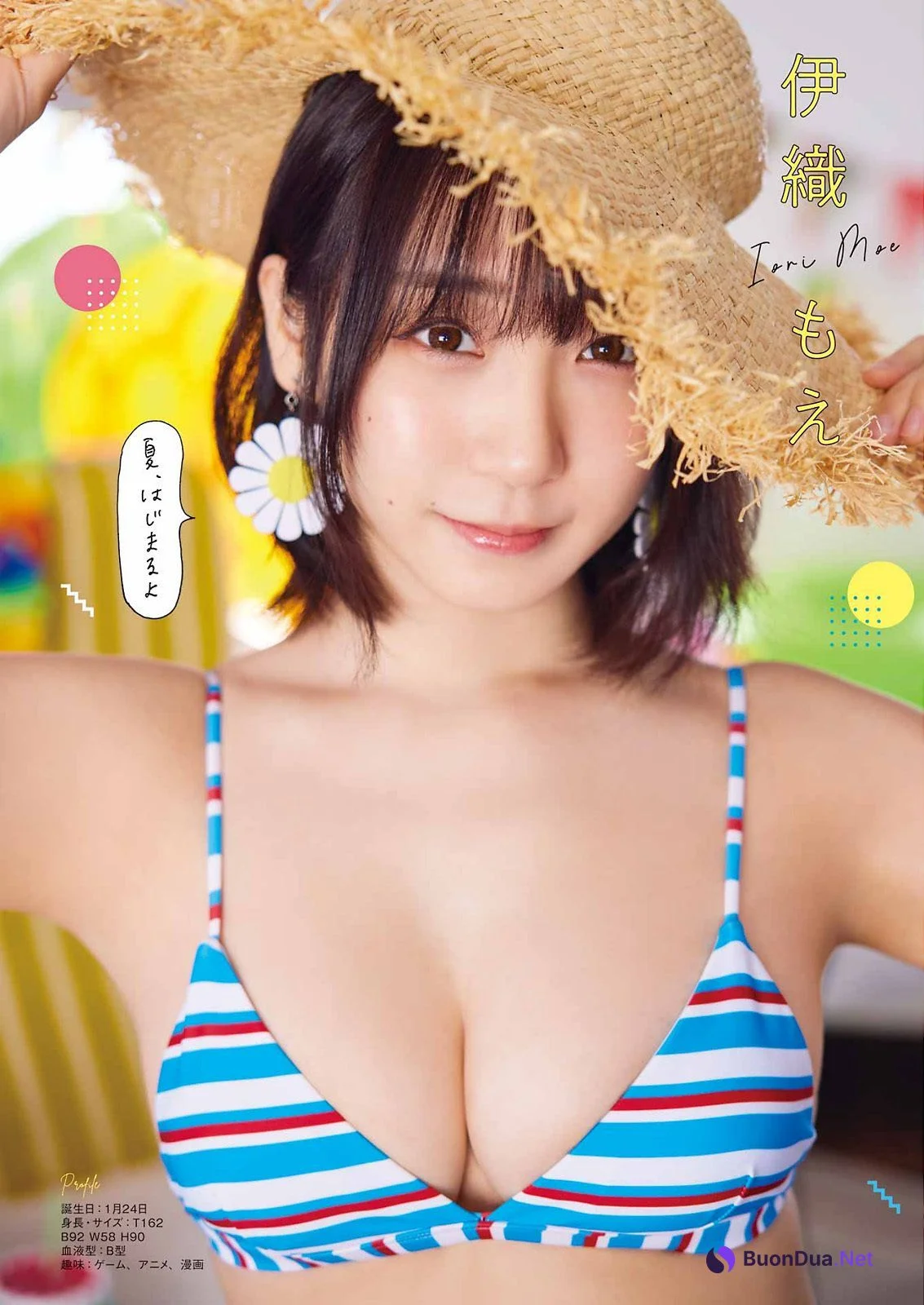 PPEガールズ, Young Gangan 2023 No.14 (ヤングガンガン 2023年14号) - Photo 2