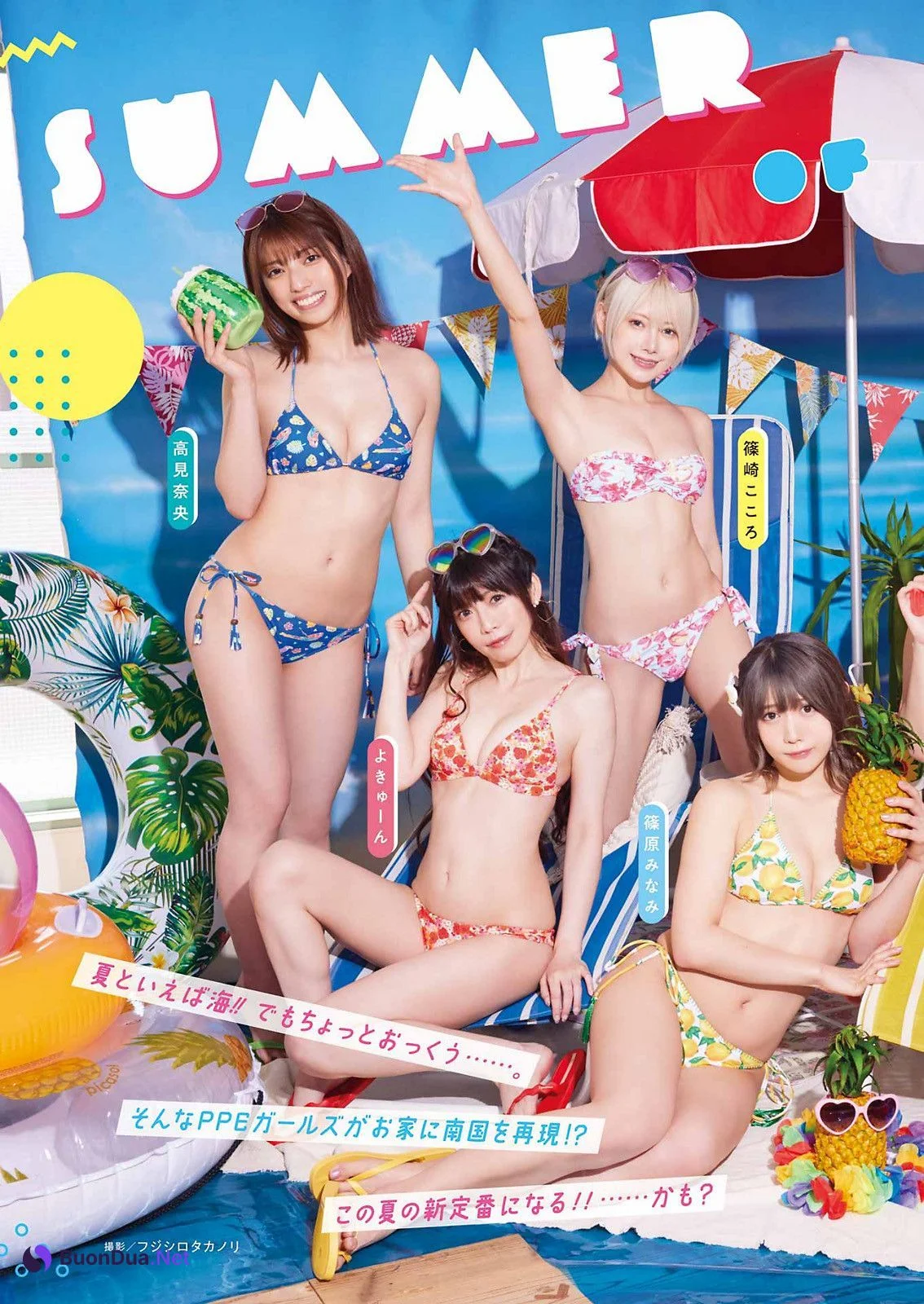 PPEガールズ, Young Gangan 2023 No.14 (ヤングガンガン 2023年14号) - Photo 5