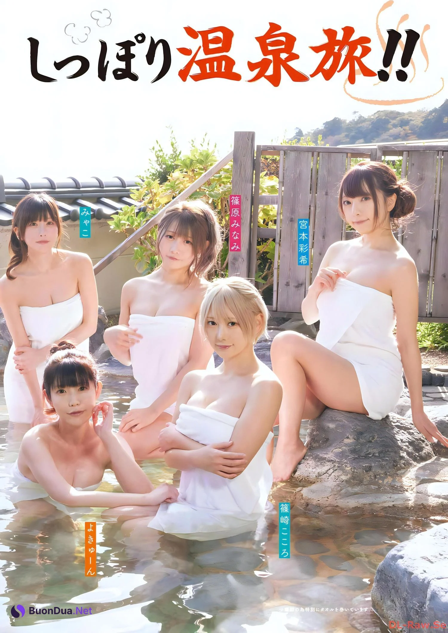 PPEガールズ, Young Gangan 2024 No.02 (ヤングガンガン 2024年2号) - Photo 6