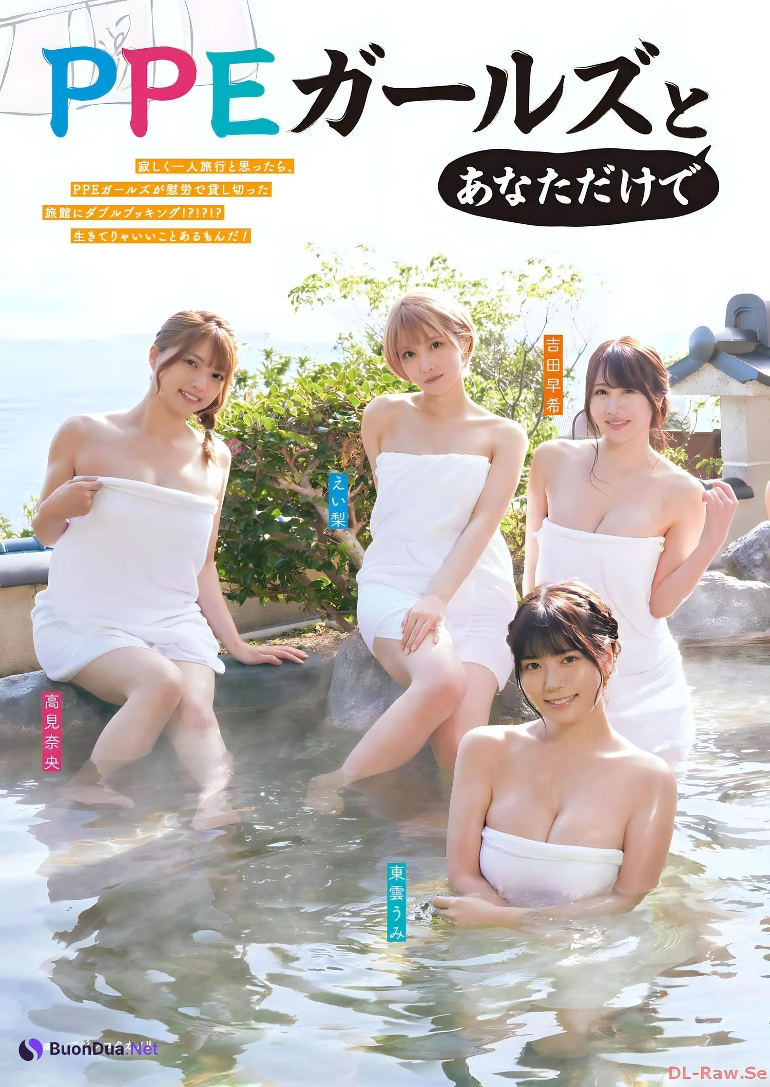 PPEガールズ, Young Gangan 2024 No.02 (ヤングガンガン 2024年2号) - Photo 7