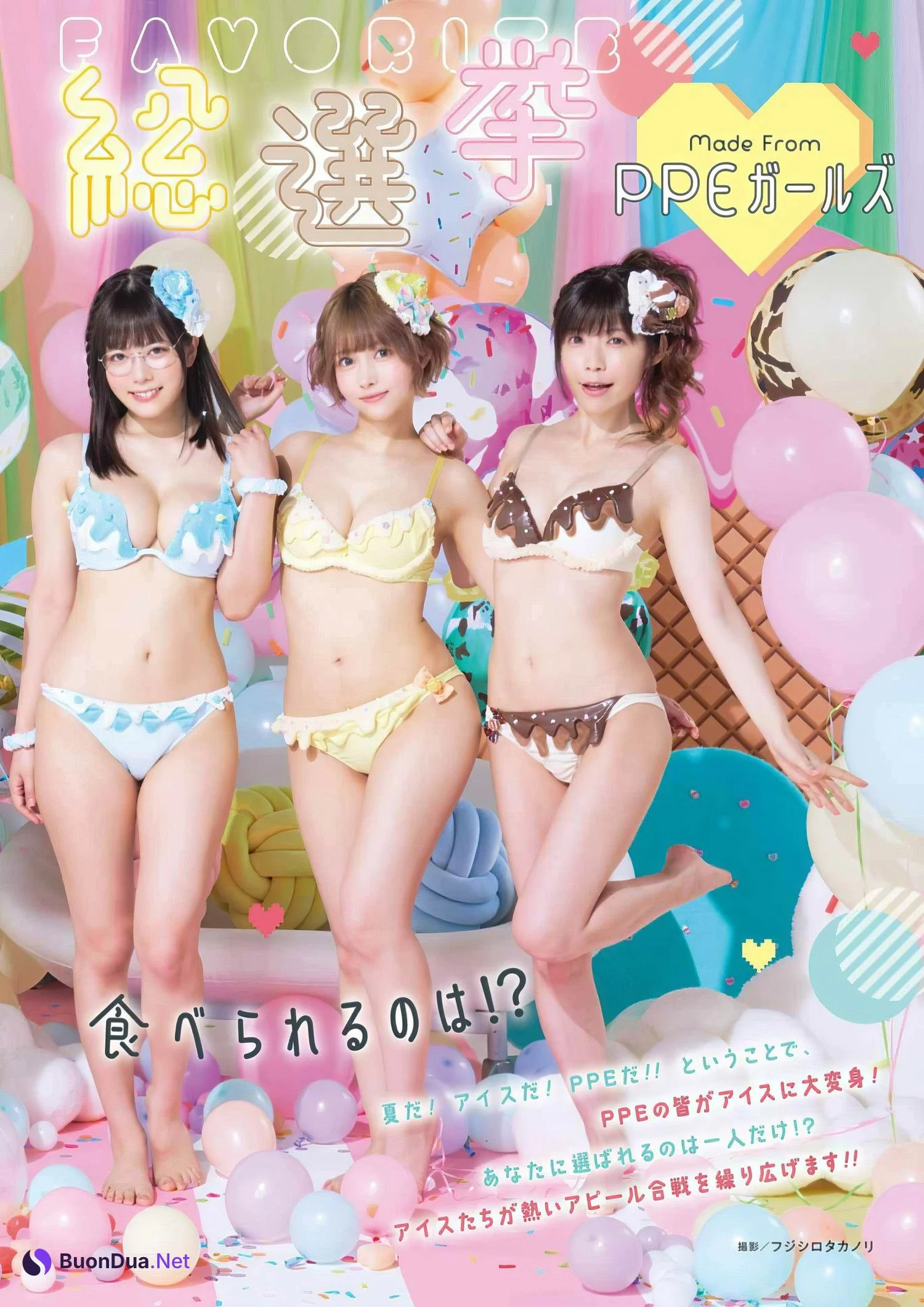 PPEガールズ, Young Gangan 2024 No.16 (ヤングガンガン 2024年16号) - Photo 4