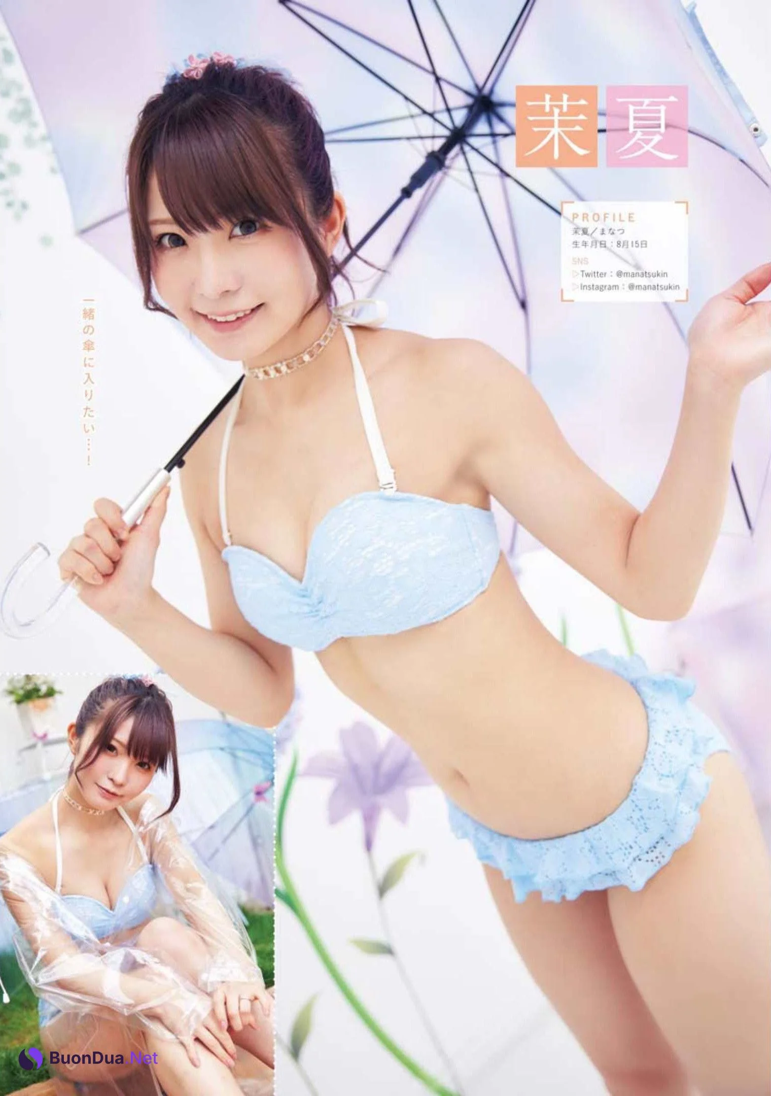 PPEガールズ, Young King 2022 No.14 (ヤングキング 2022年14号) - Photo 12