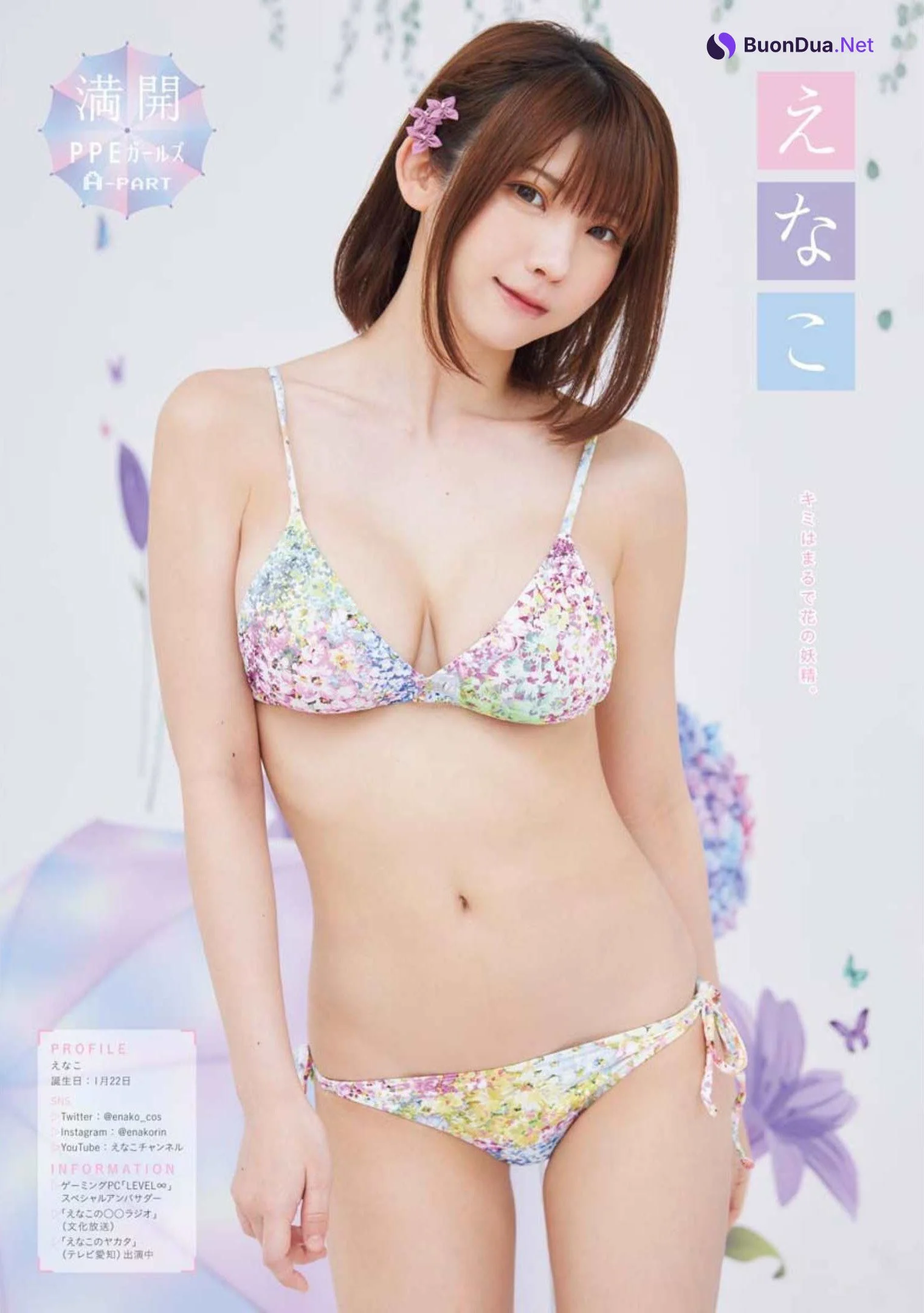 PPEガールズ, Young King 2022 No.14 (ヤングキング 2022年14号) - Photo 4