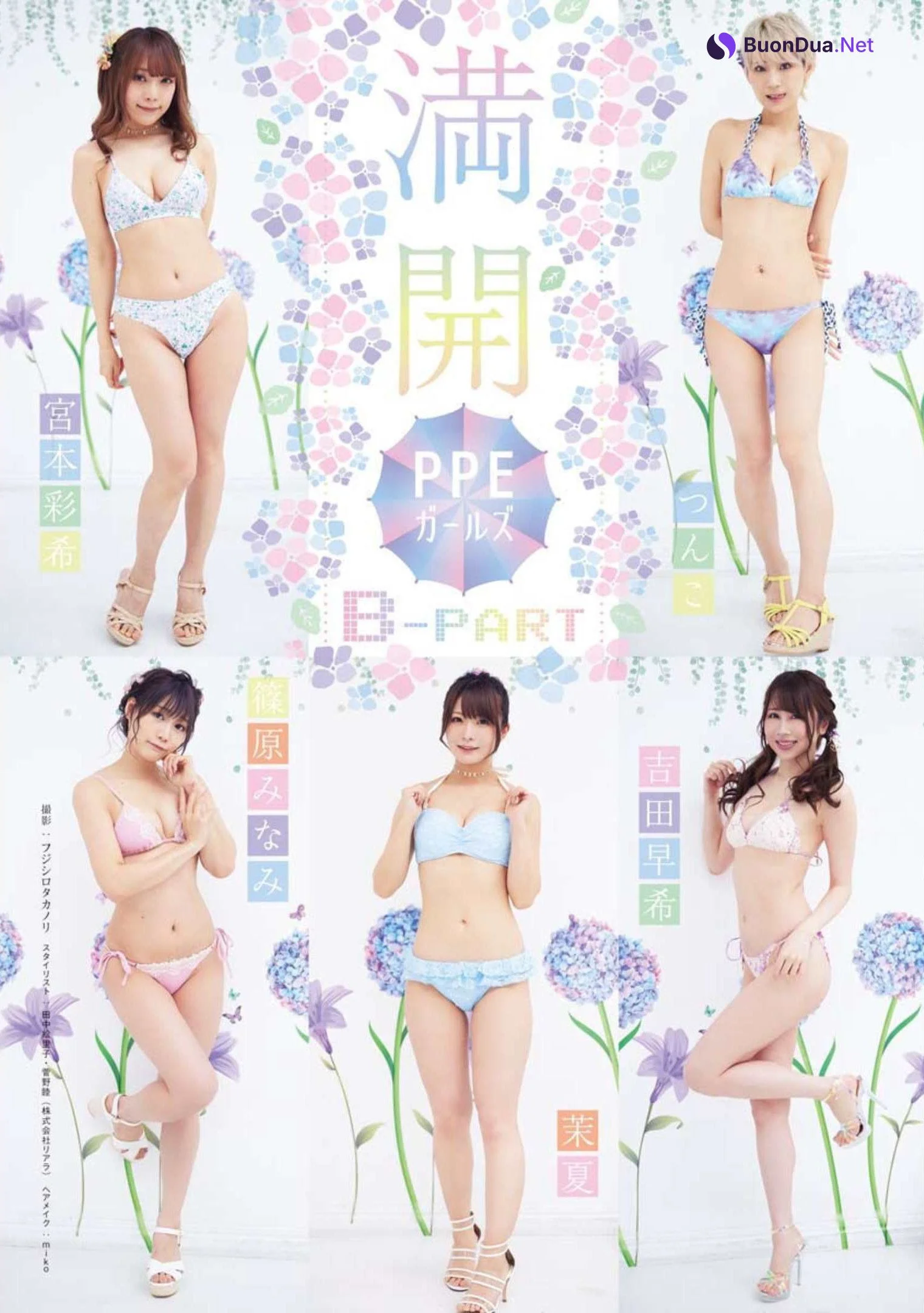 PPEガールズ, Young King 2022 No.14 (ヤングキング 2022年14号) - Photo 9