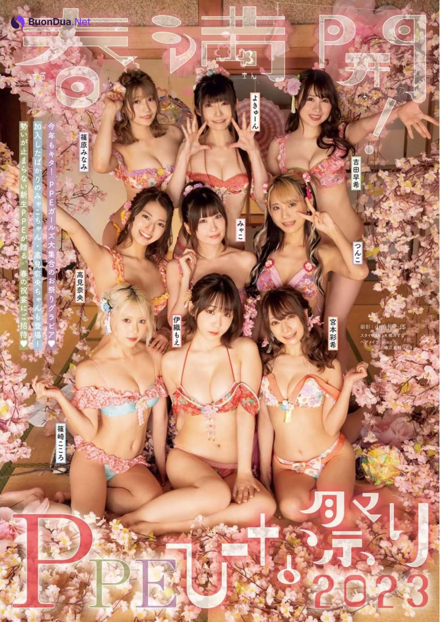 PPEガールズ, Young King 2023 No.06 (ヤングキング 2023年6号) - Photo 2