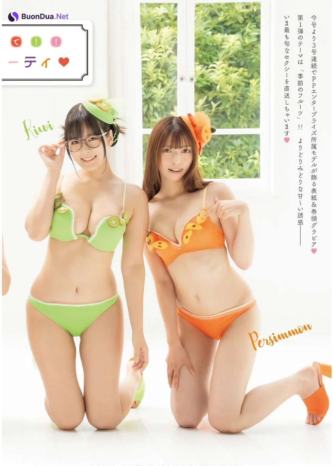 PPEガールズ, Young King 2024 No.20 (ヤングキング 2024年20号) - 사진 3
