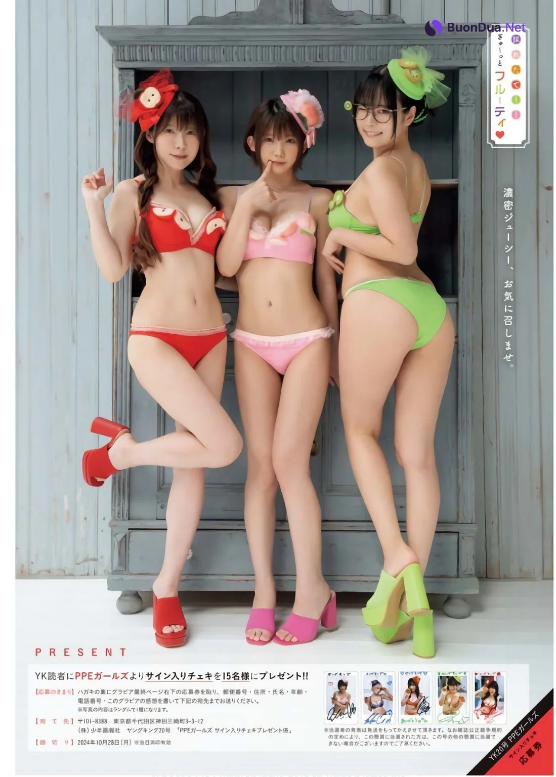 PPEガールズ, Young King 2024 No.20 (ヤングキング 2024年20号) - 사진 9
