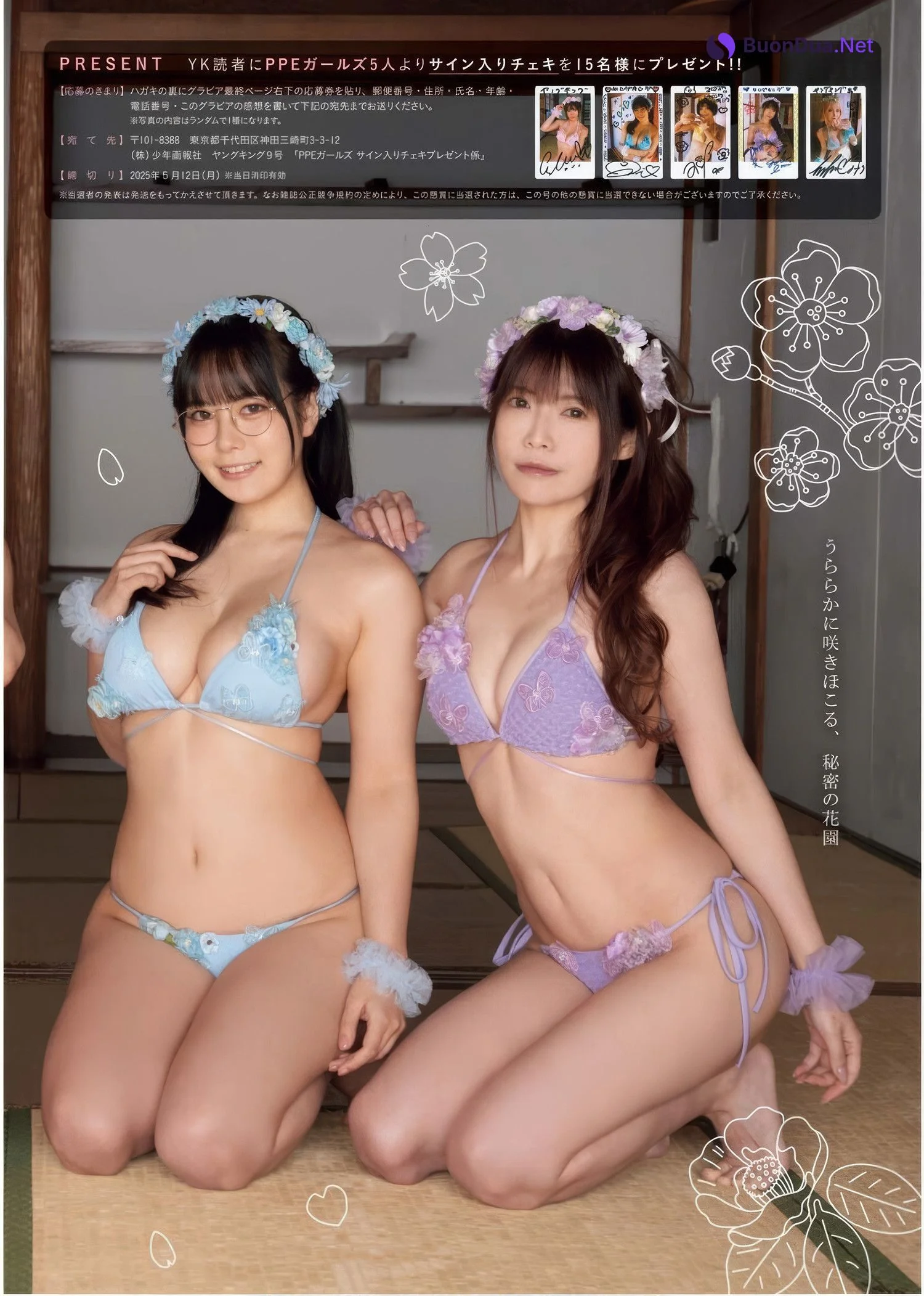 PPEガールズ, Young King 2025 No.09 (ヤングキング 2025年9号) - Photo 9