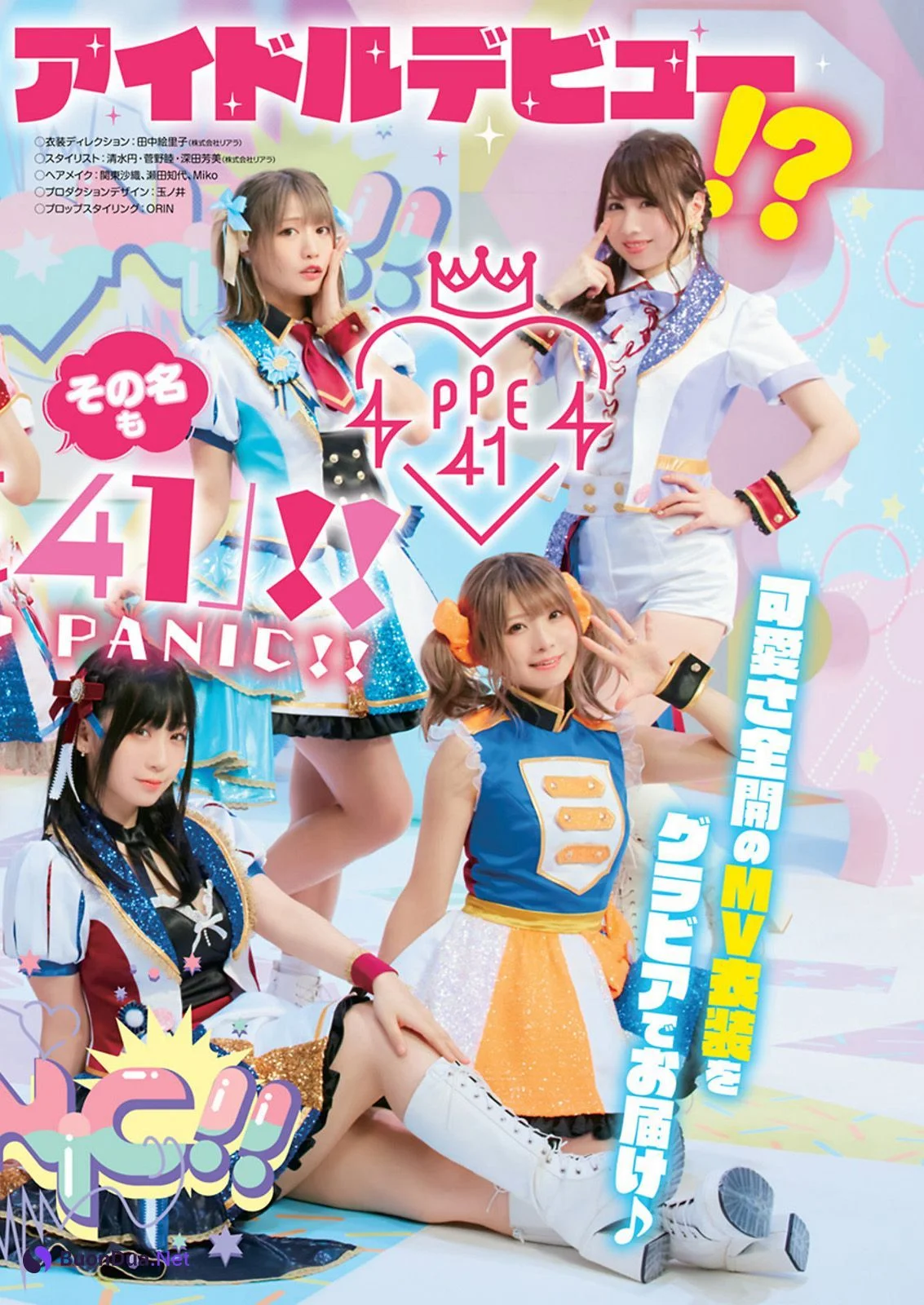 PPE41 LIE! LIE? PANIC!!, Young Animal 2022 No.09-10 (ヤングアニマル 2022年9-10号) - รูปภาพ 3
