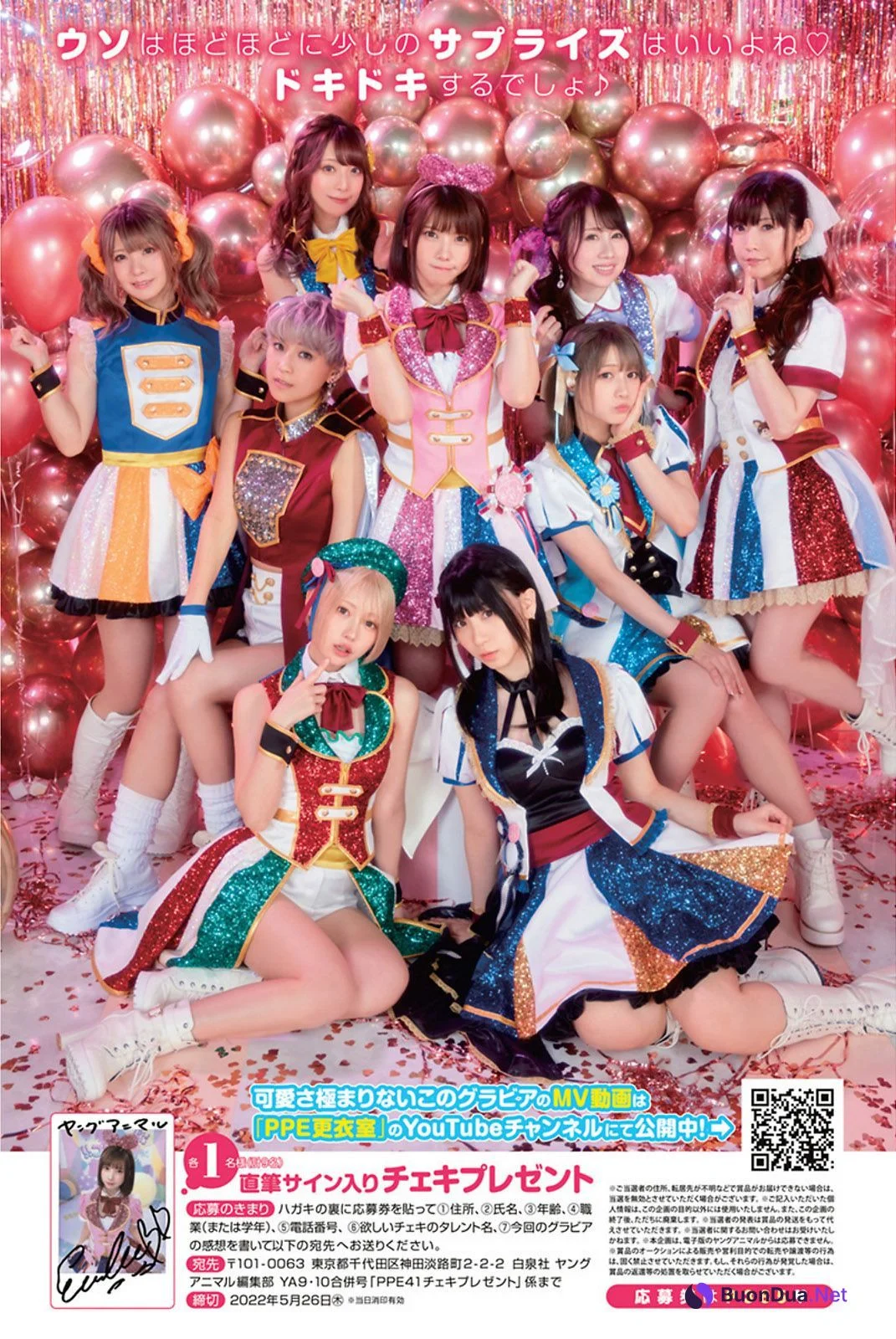 PPE41 LIE! LIE? PANIC!!, Young Animal 2022 No.09-10 (ヤングアニマル 2022年9-10号) - รูปภาพ 6