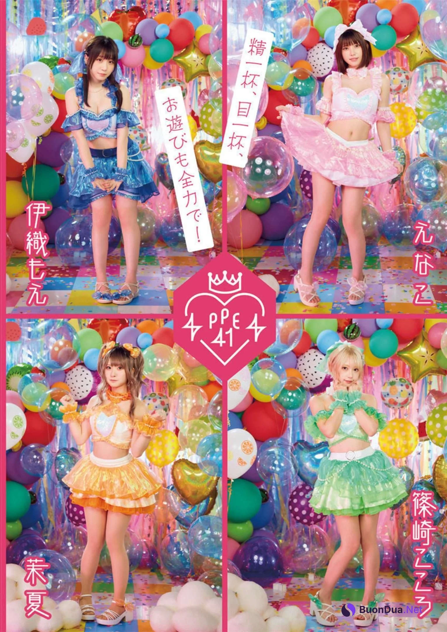 PPE41, Young Animal 2022 No.15 (ヤングアニマル 2022年15号) - Photo 2