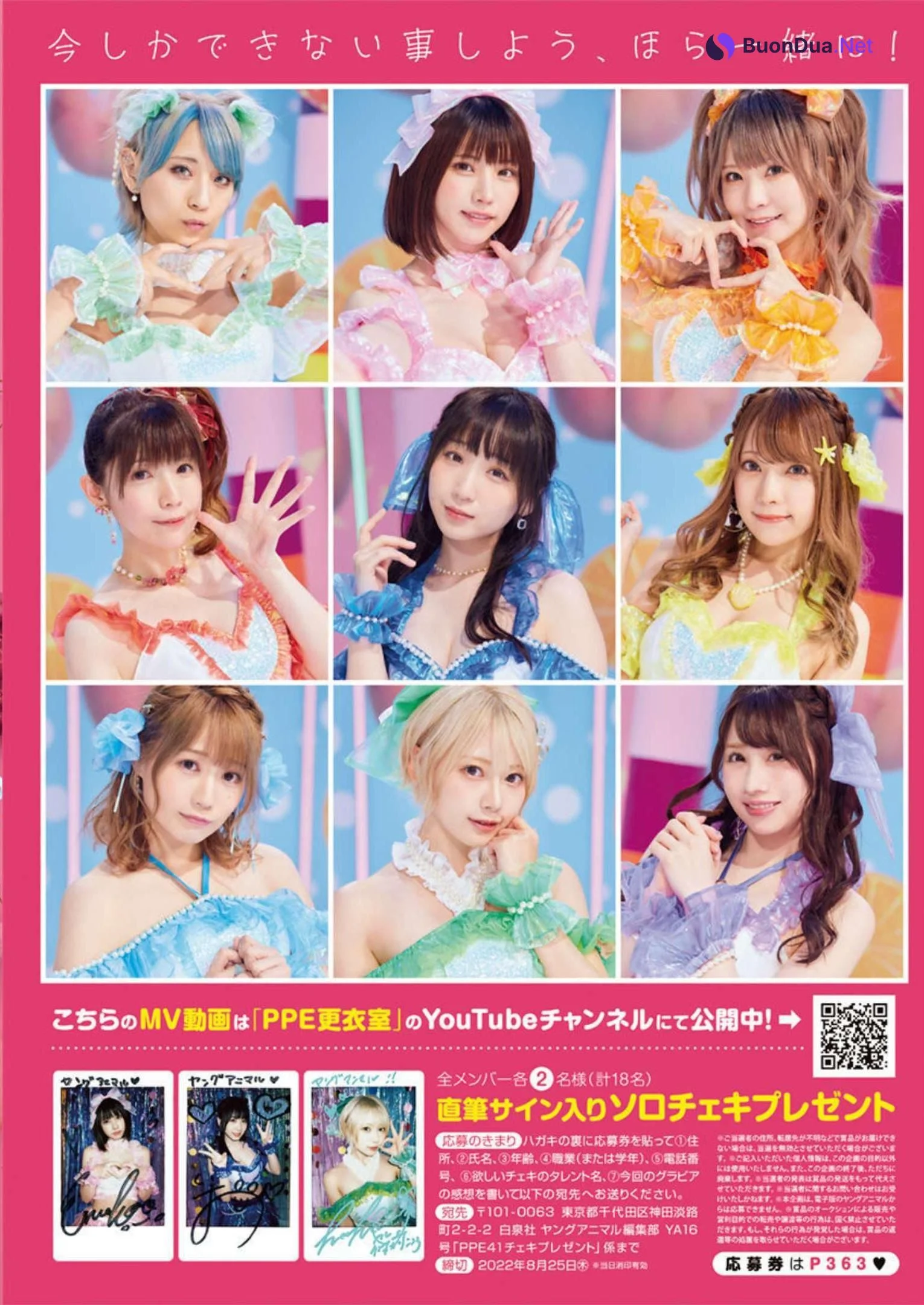 PPE41, Young Animal 2022 No.15 (ヤングアニマル 2022年15号) - Photo 8